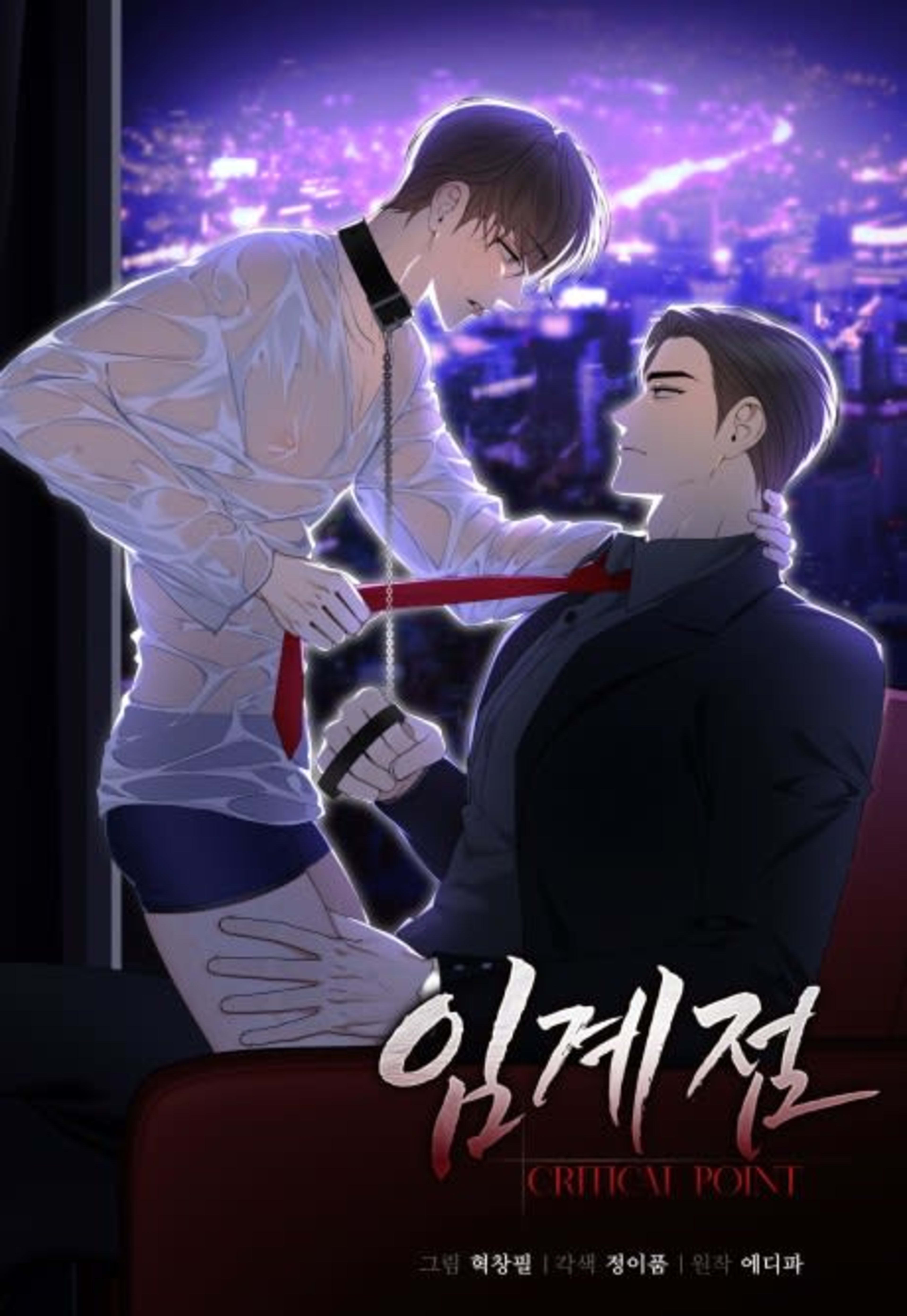 Critical Point  cover — © Lezhin Comics