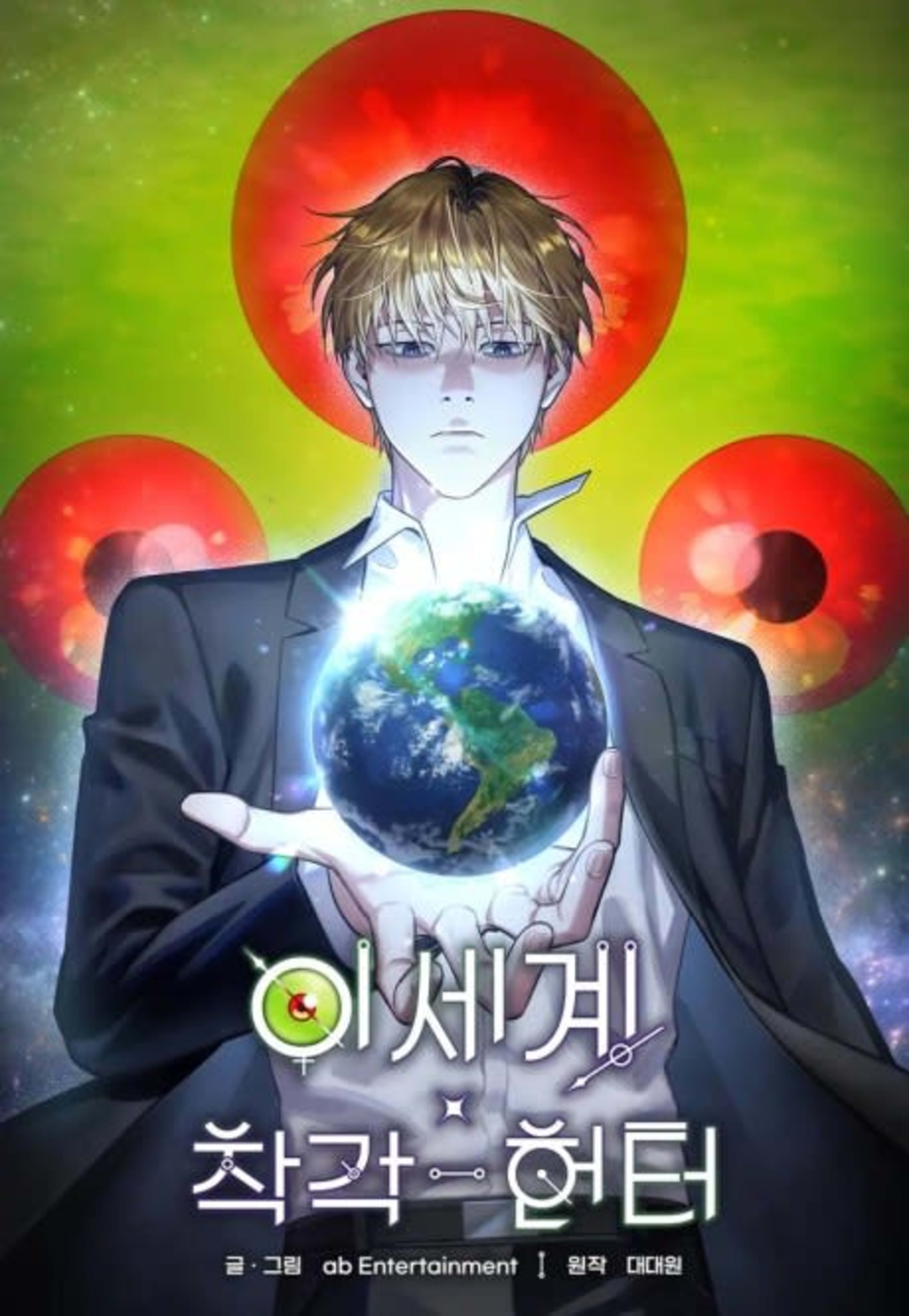 Illusion Hunter from Another World cover — © Manta