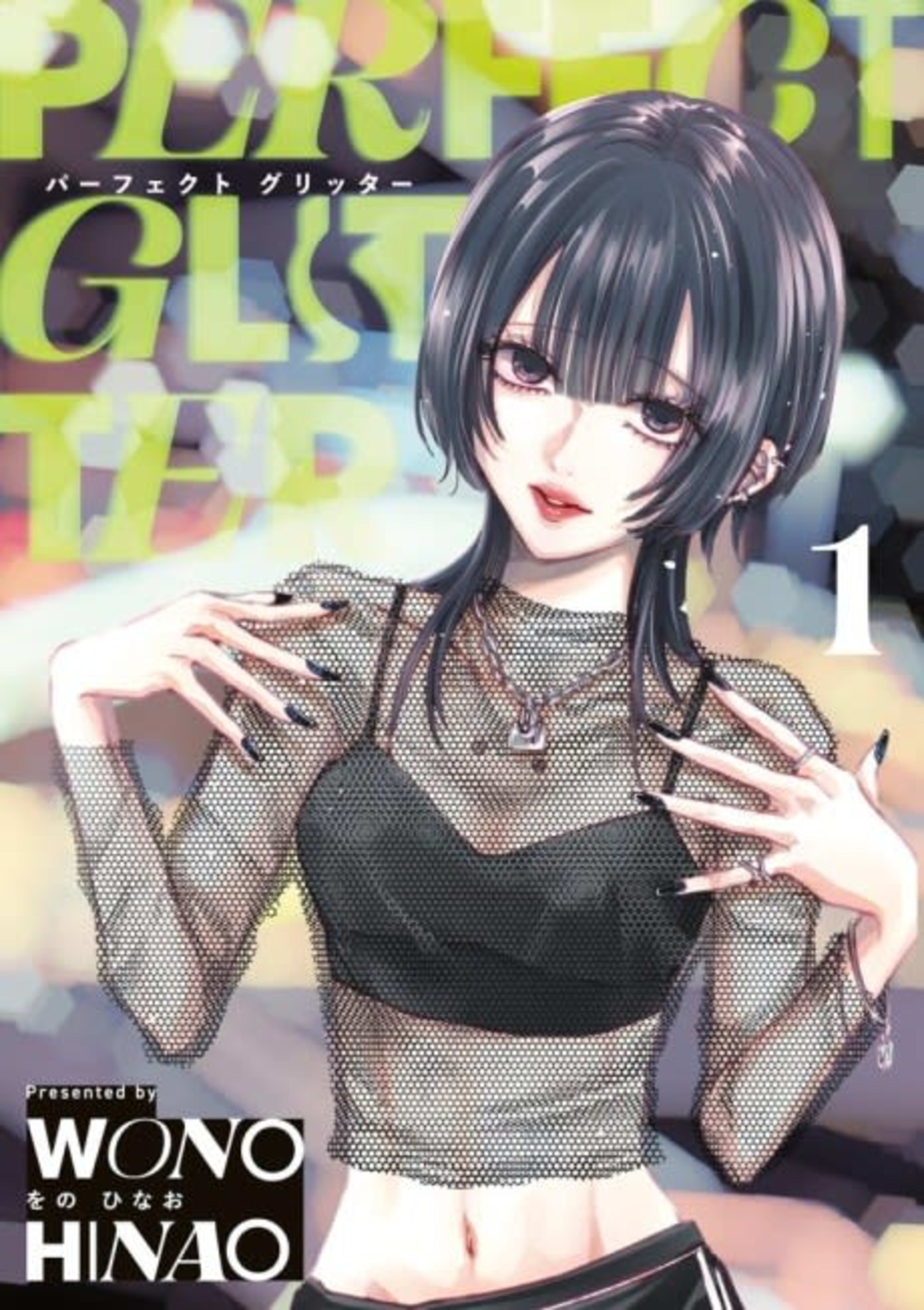 Perfect Glitter cover — © Viz Media