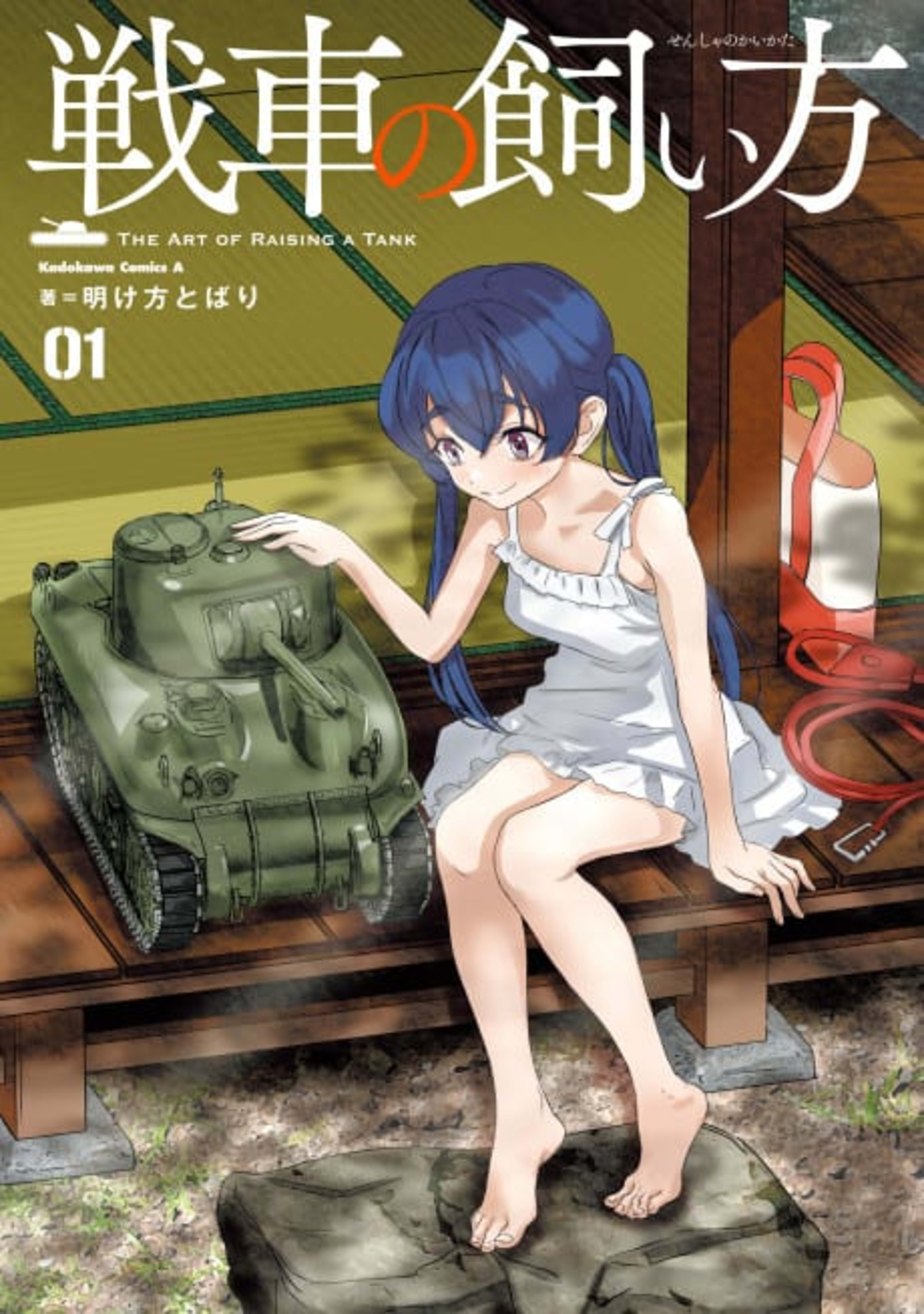 Sensha no Kaikata cover — © Viz Media