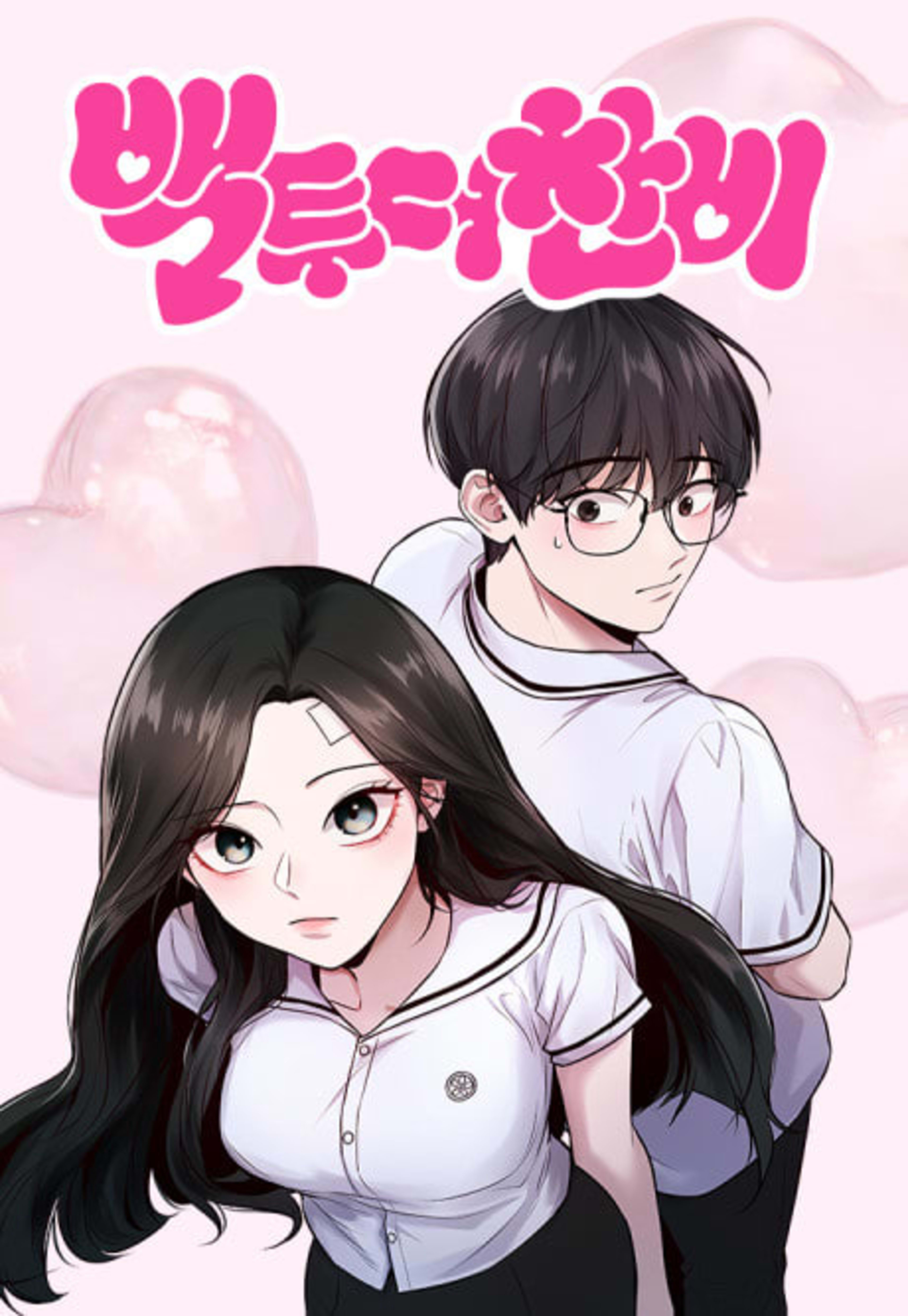 Back to Chanbi cover — © Yen Press