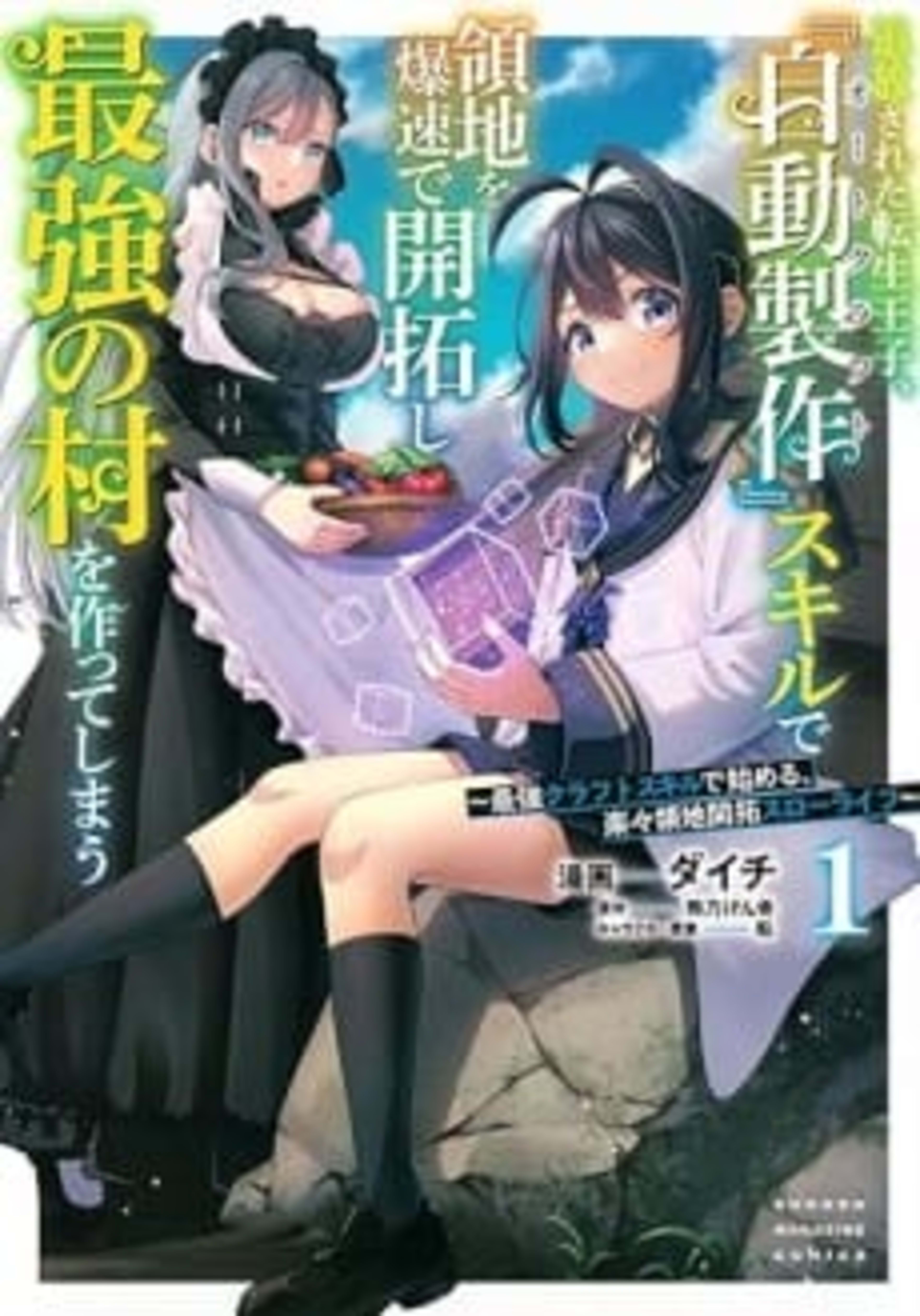 The Exiled Prince of Auto-Crafting cover — © Kodansha Comics