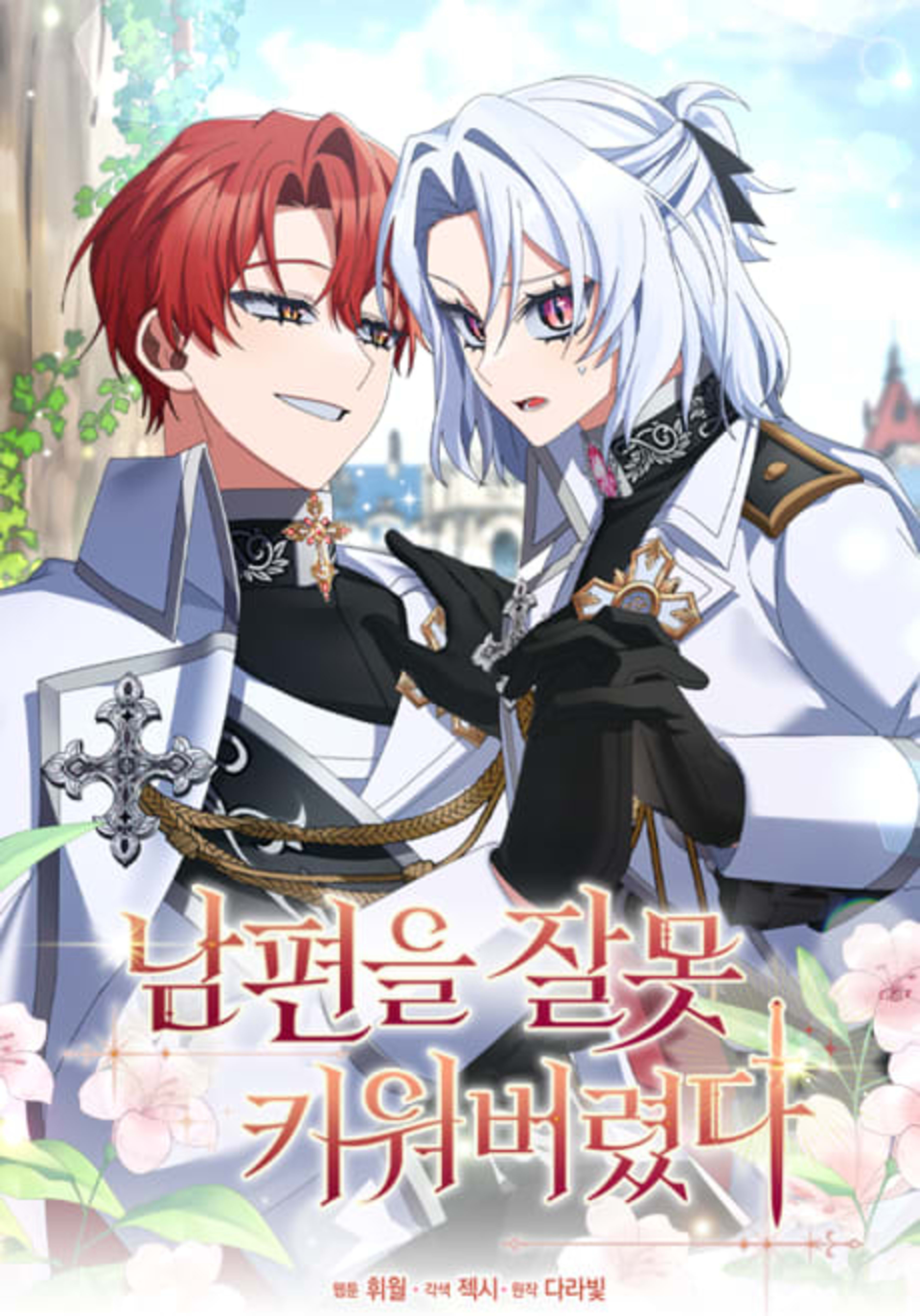 My Misraised Husband cover — © Tapas Media