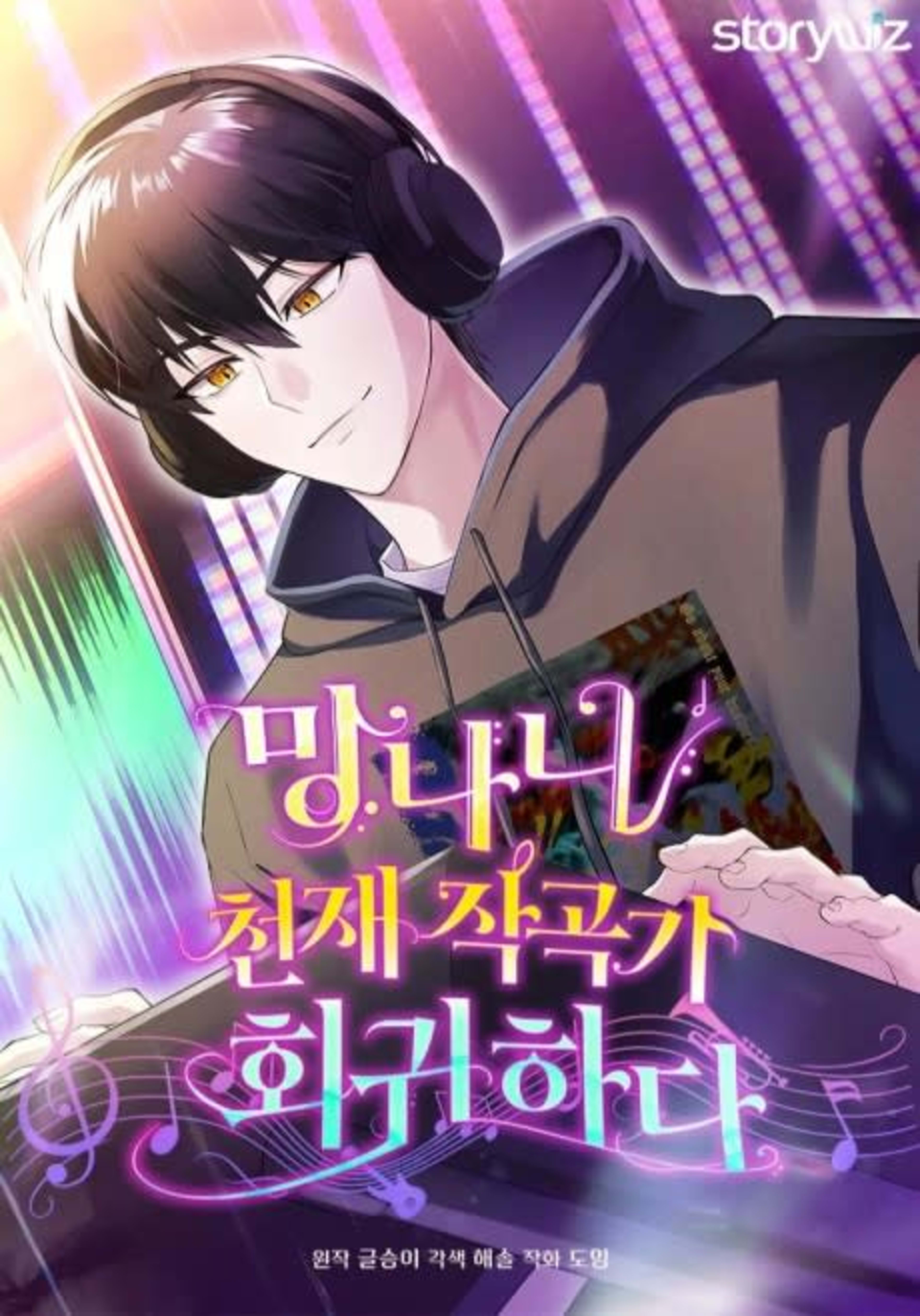 Genius Lout Composer Returns cover — © Tapas Media