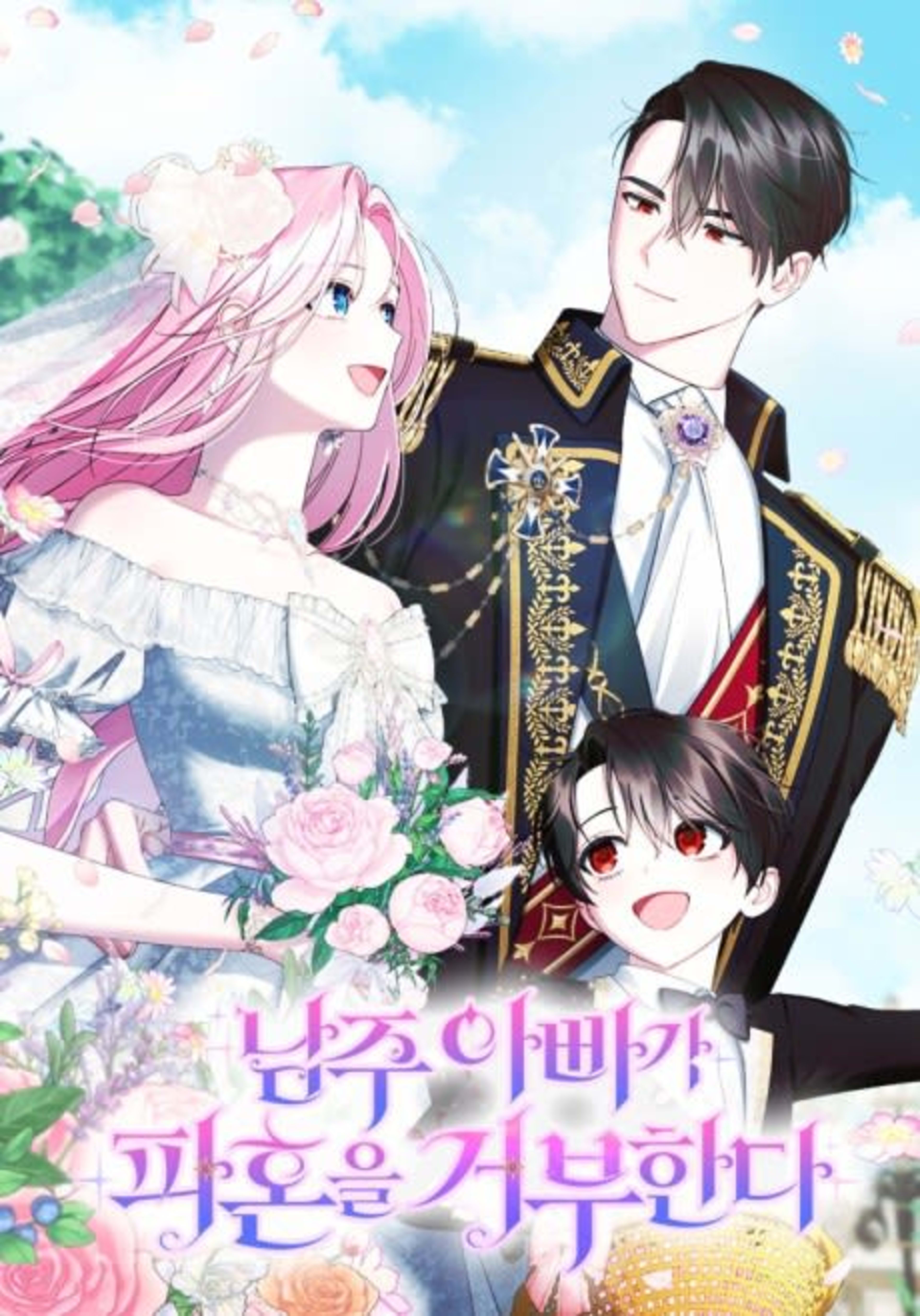Becoming A Family With The Duke and His Dear Son cover — © Tapas Media