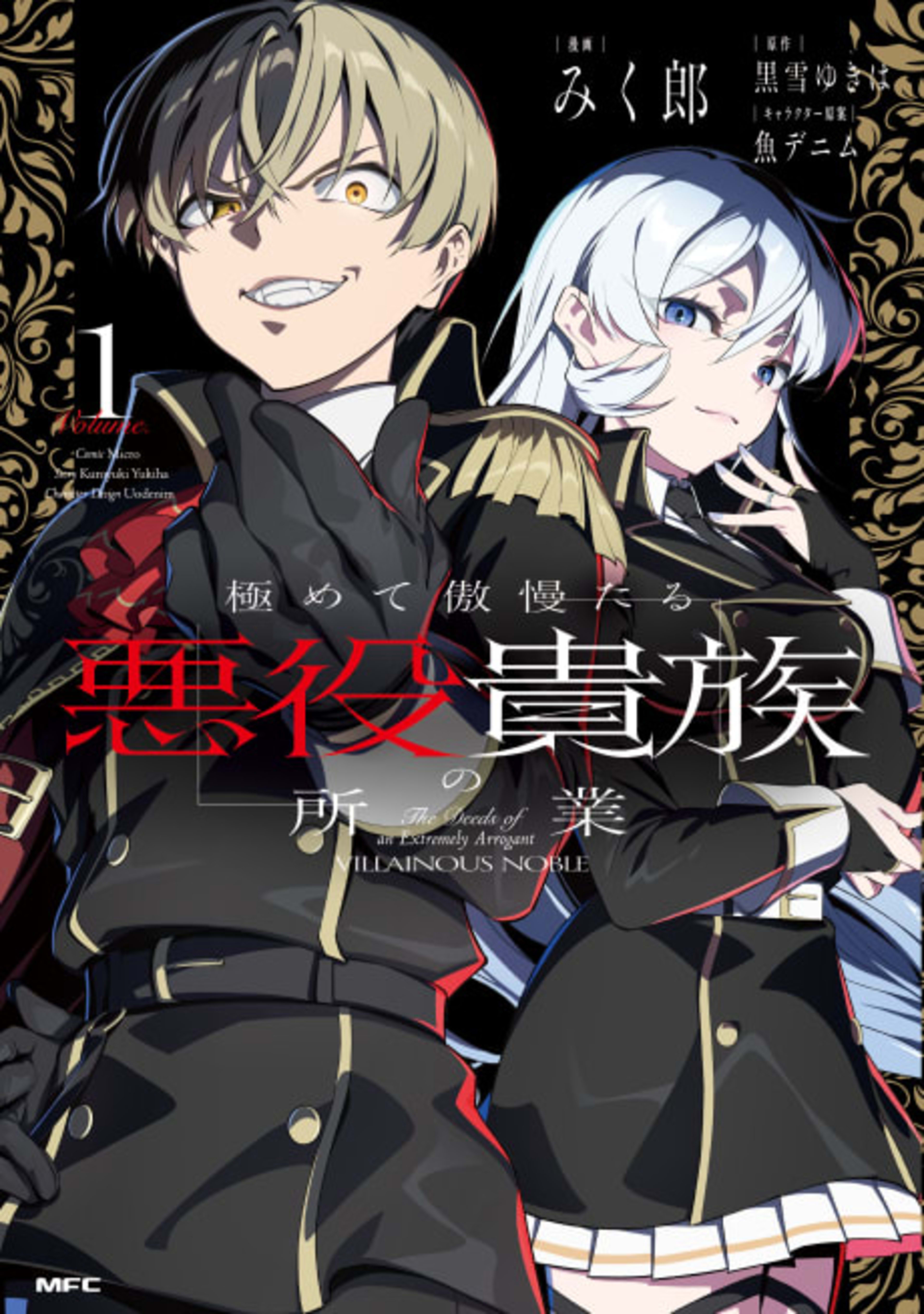The Misdeeds of an Extremely Arrogant Villain Aristocrat cover — © Seven Seas Entertainment