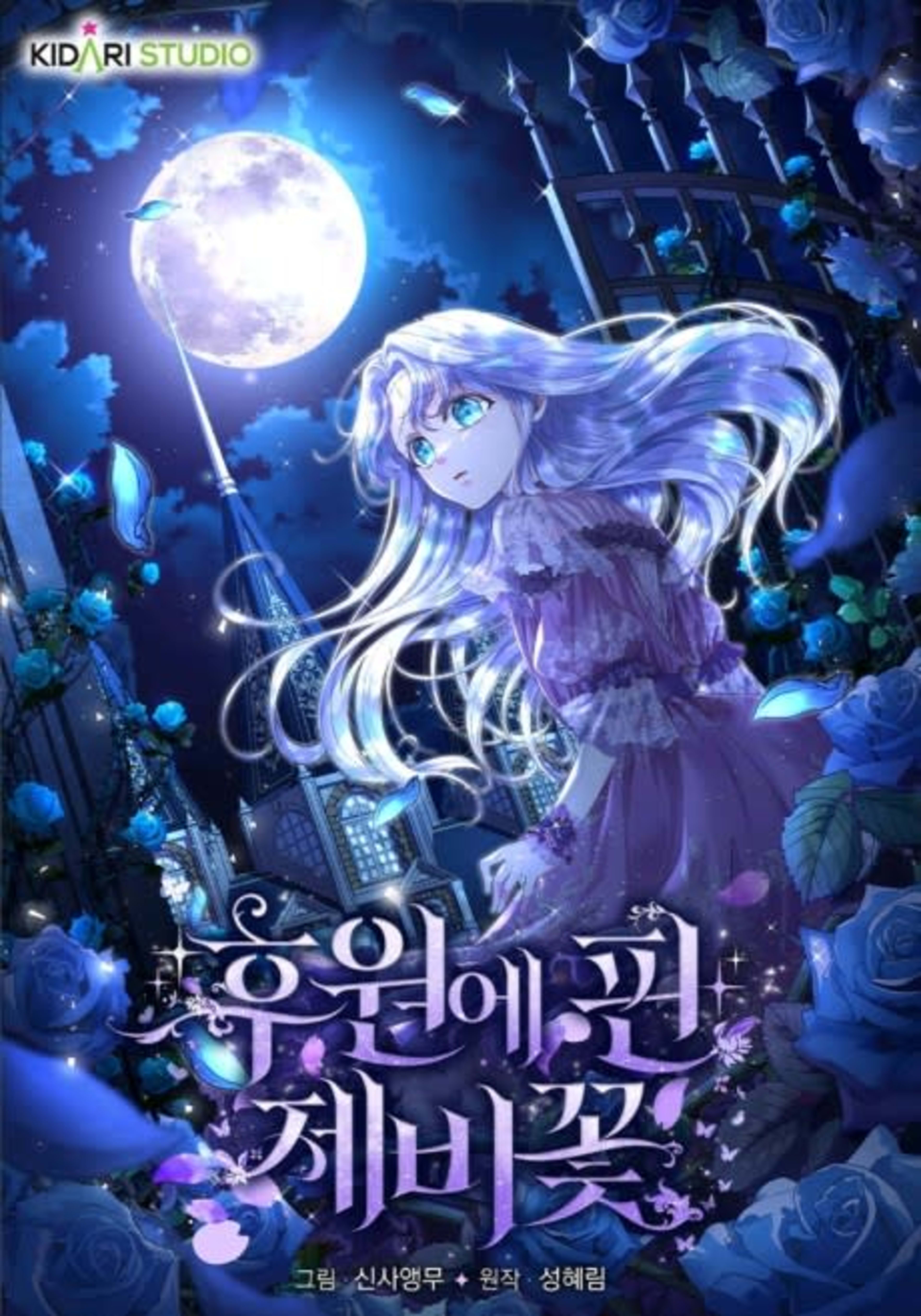 The Blooming Violet in the Back Garden cover — © Tapas Media