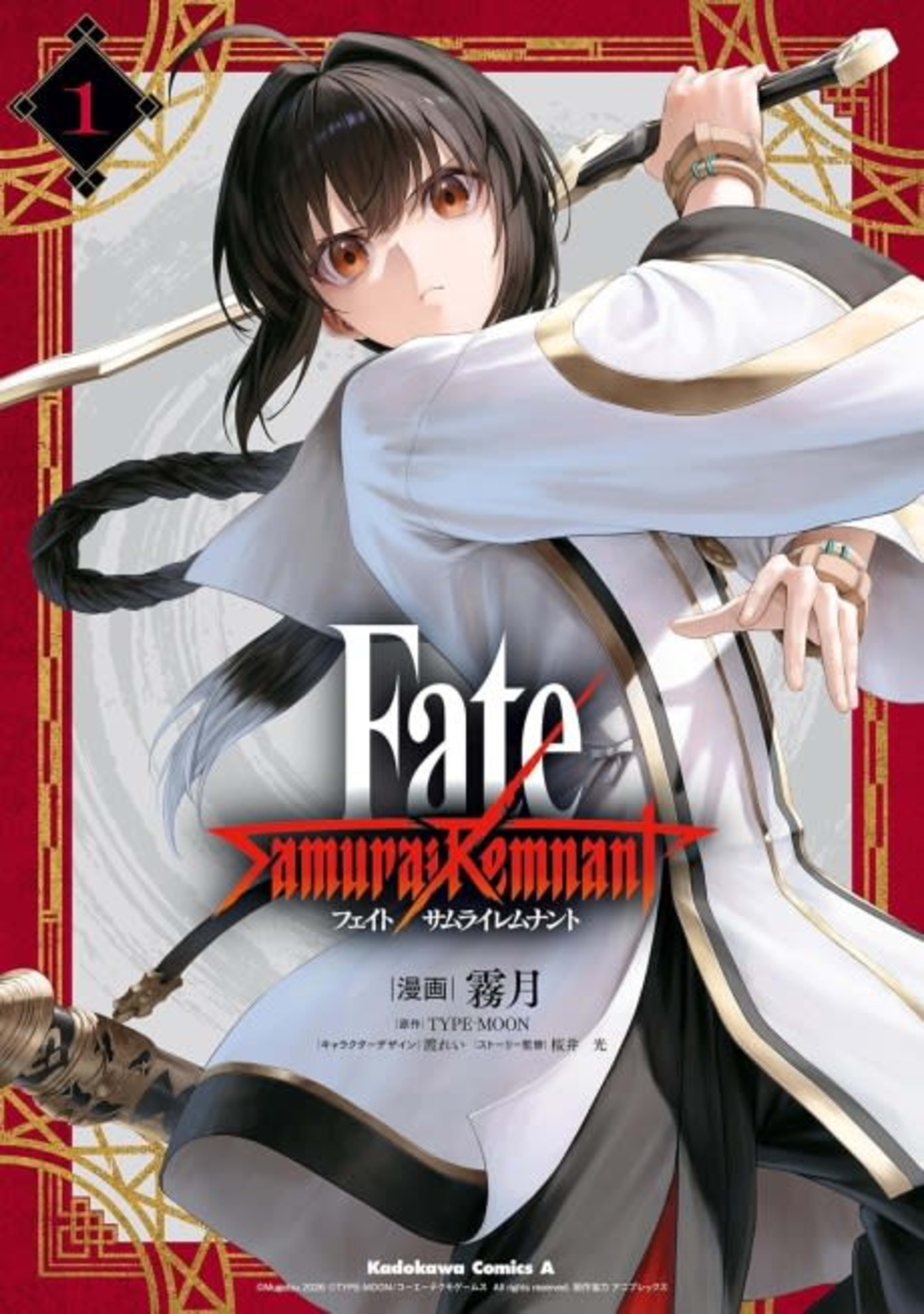 Fate/Samurai Remnant cover — © Viz Media