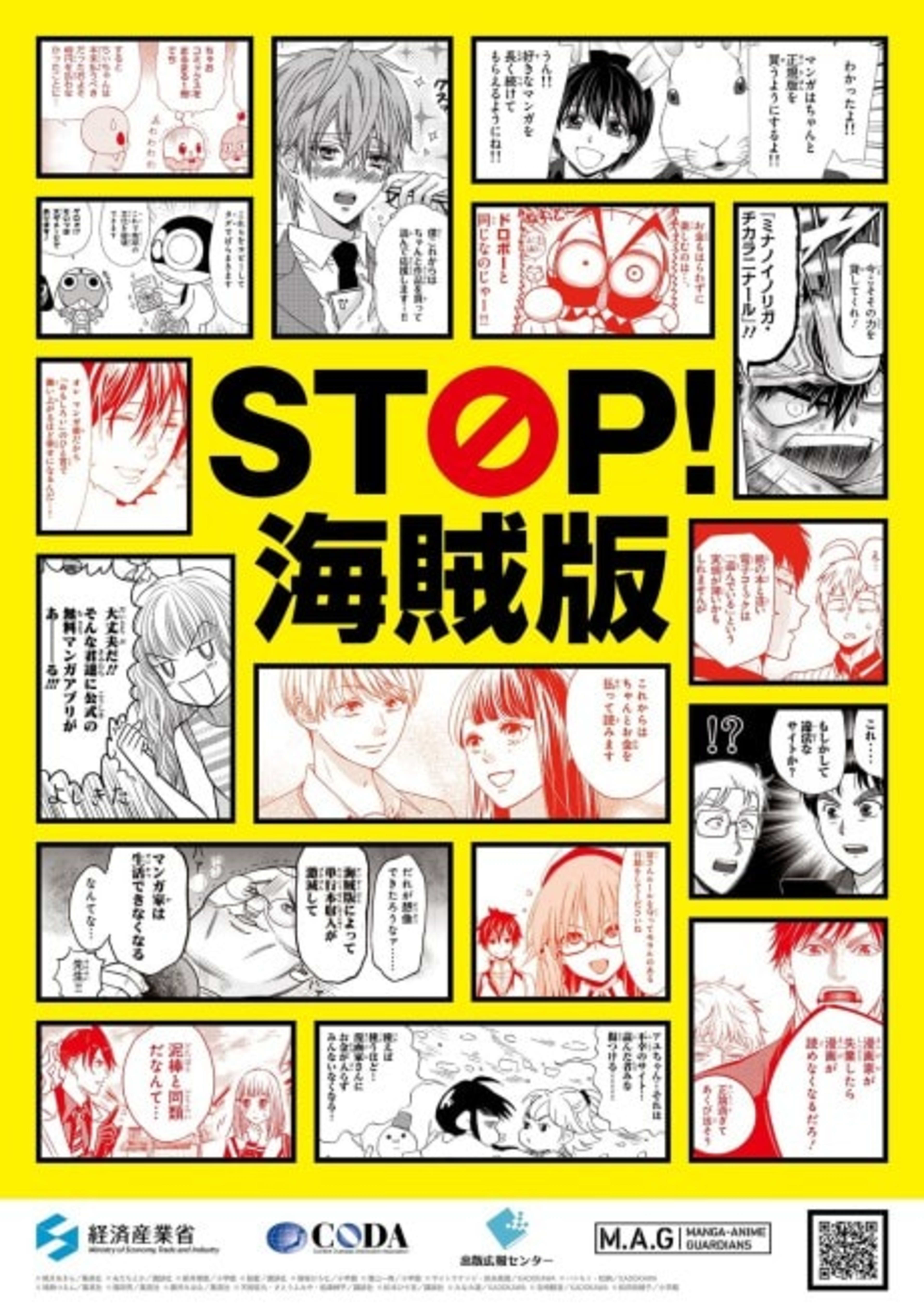 STOP! PIRACY cover — © Viz Media