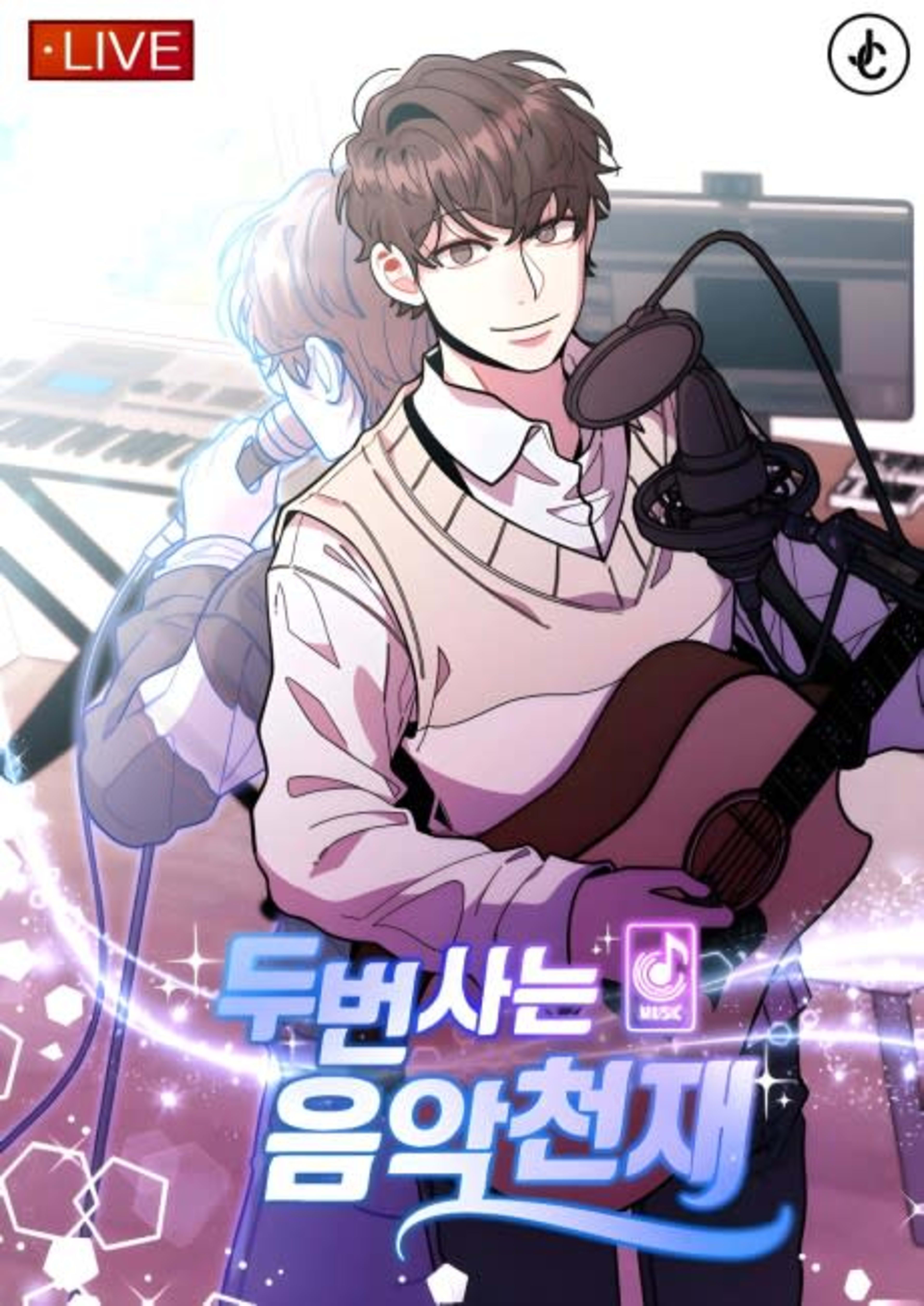 Du Beon Saneun Eumakcheonjae cover — © Yen Press