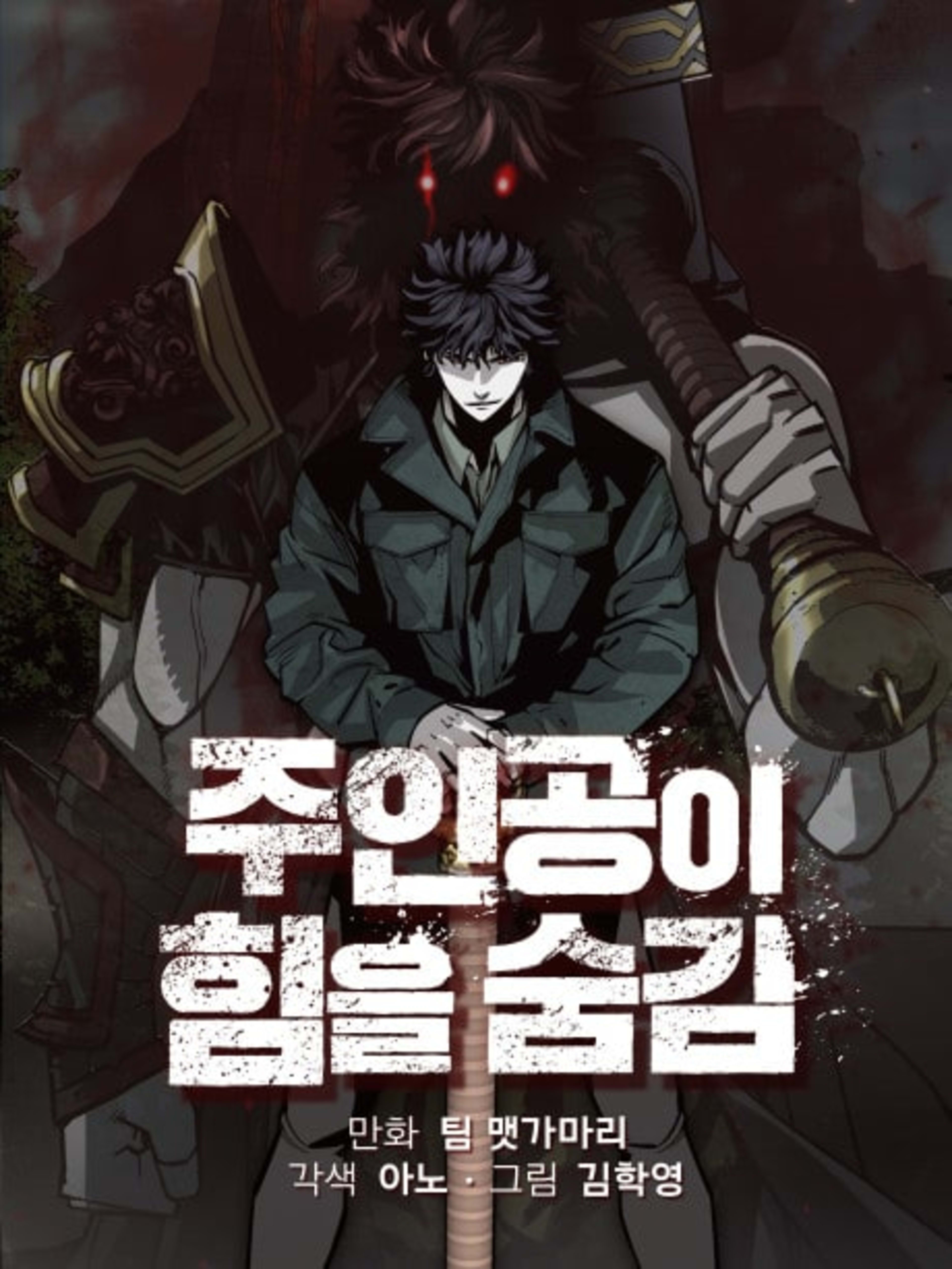 The Silent Warrior cover — © Yen Press