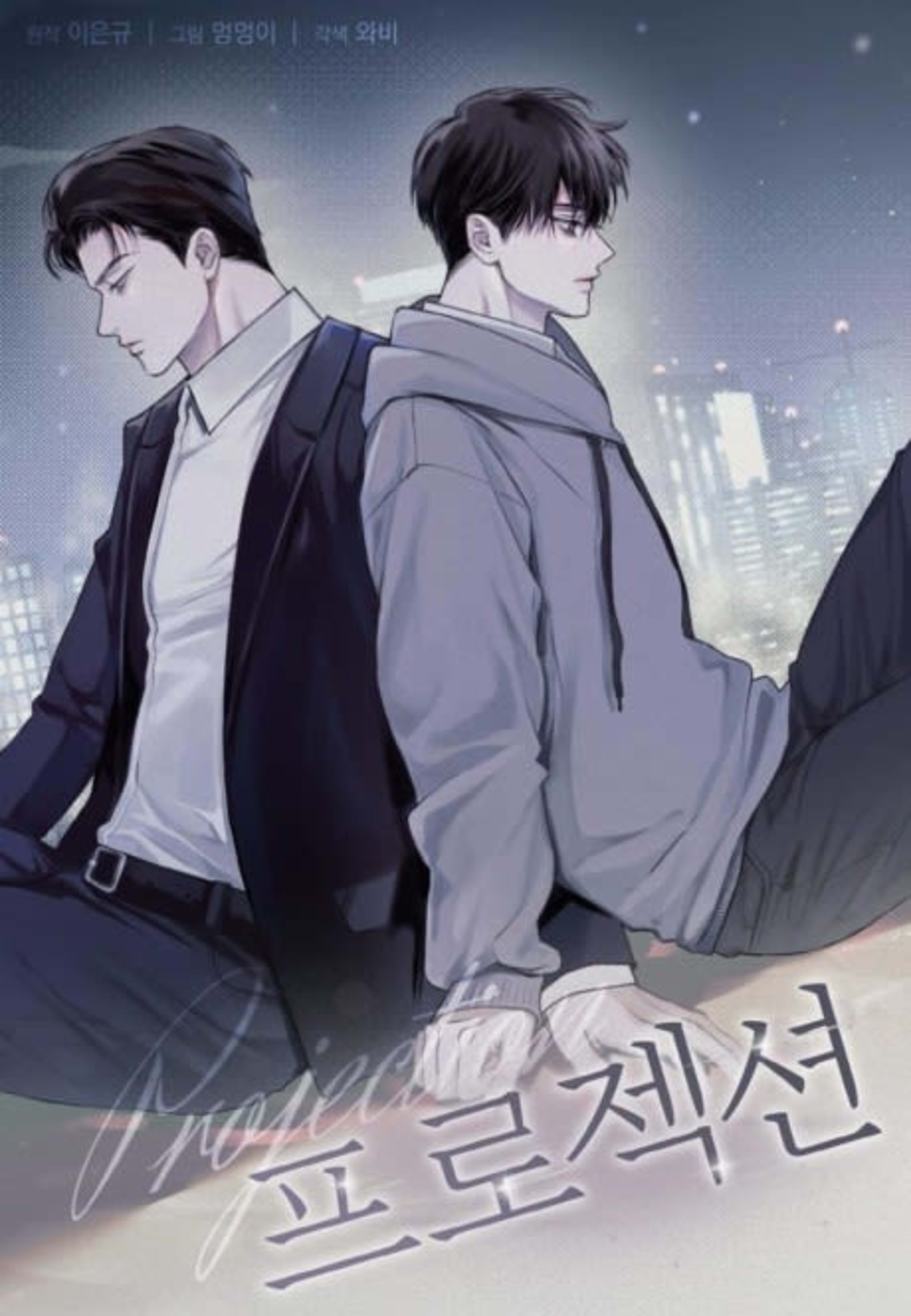 Projection cover — © Manta