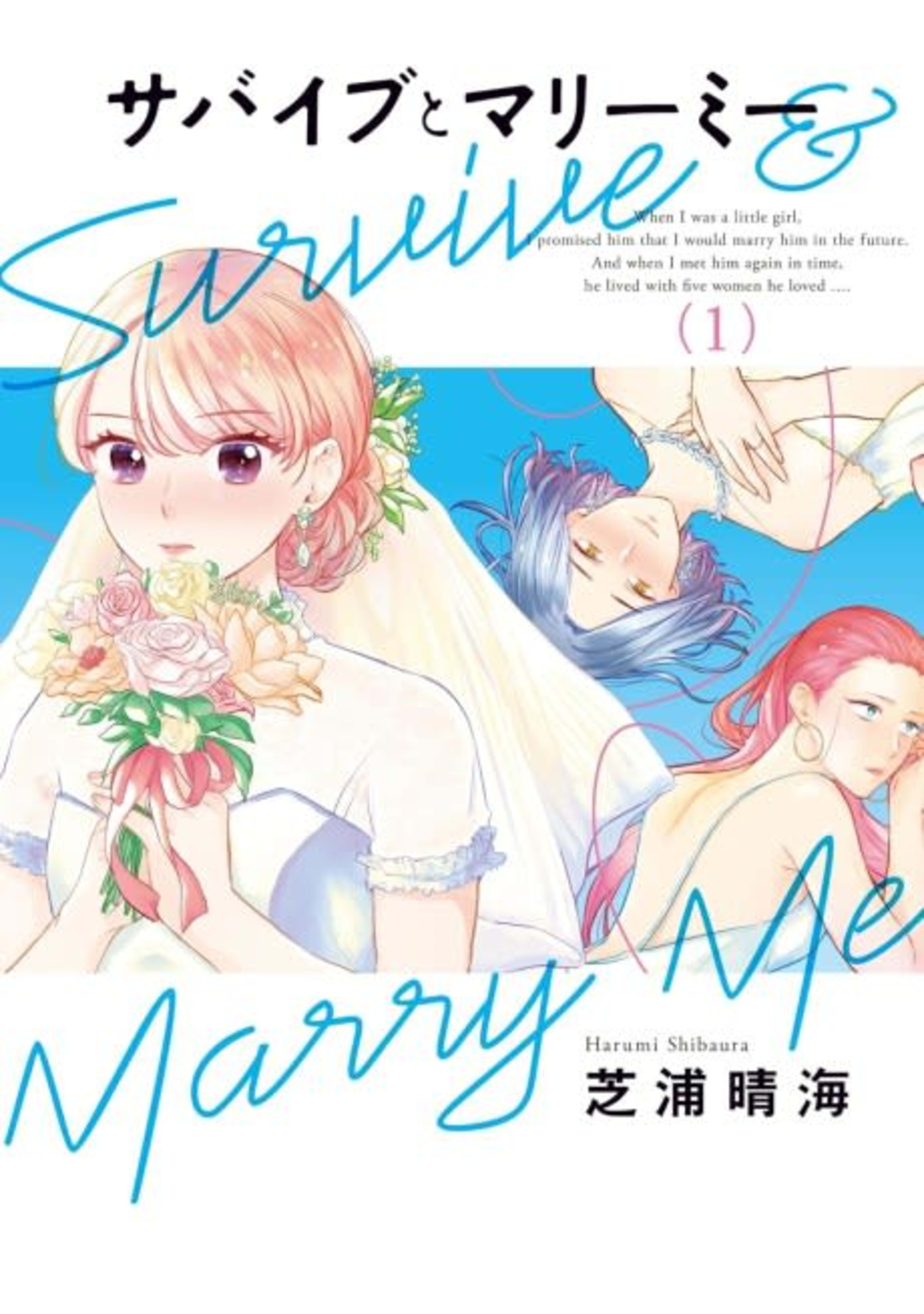 Survive to Marry Me cover — © Viz Media