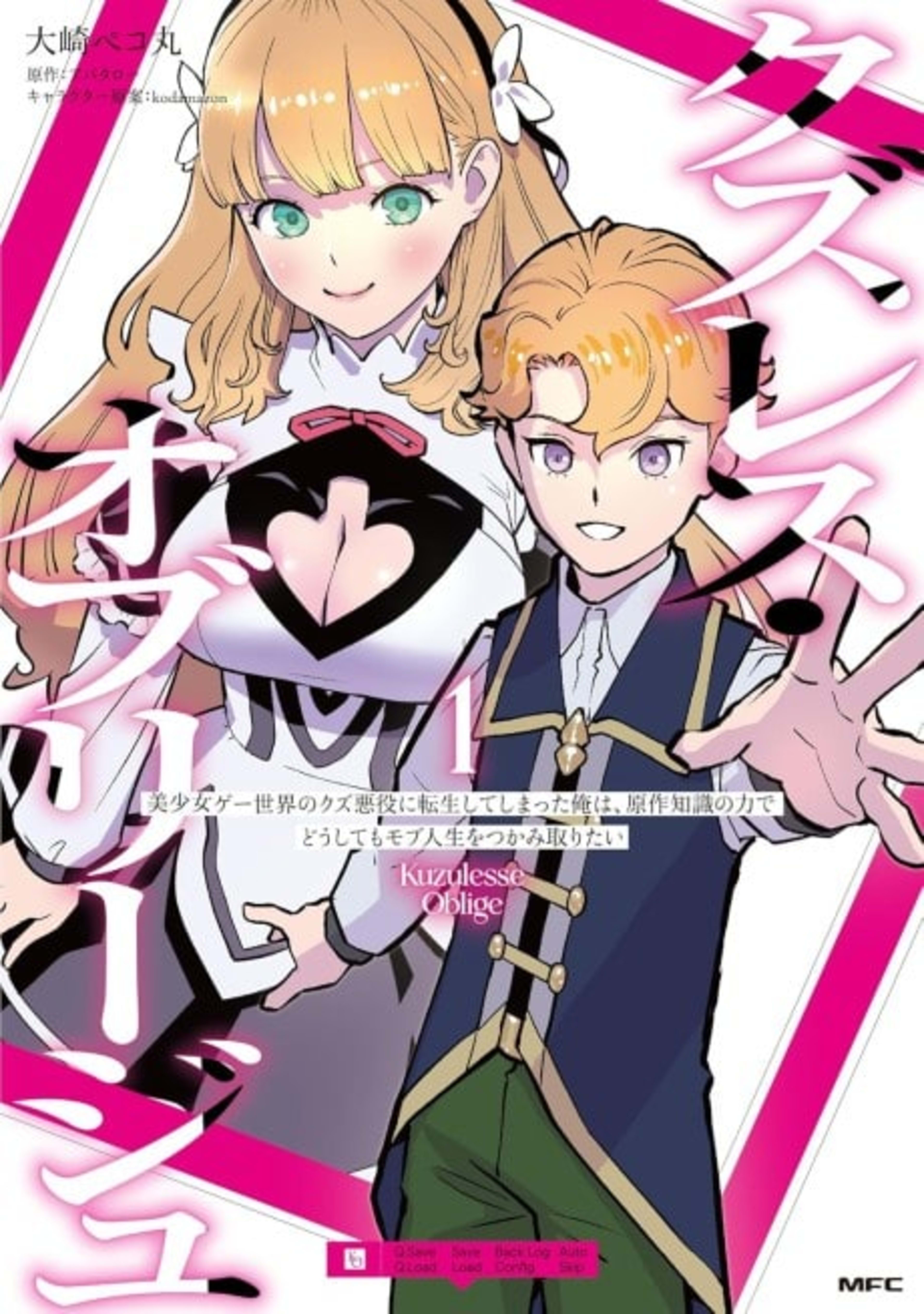 Kuzulesse Oblige: 18-kin Game Sekai no Kuzu Akuyaku ni Tensei Shiteshimatta Ore wa, Gensaku Chishiki no Chikara de Doushite mo Mob Jinsei wo Tsukami Toritai cover — © Viz Media