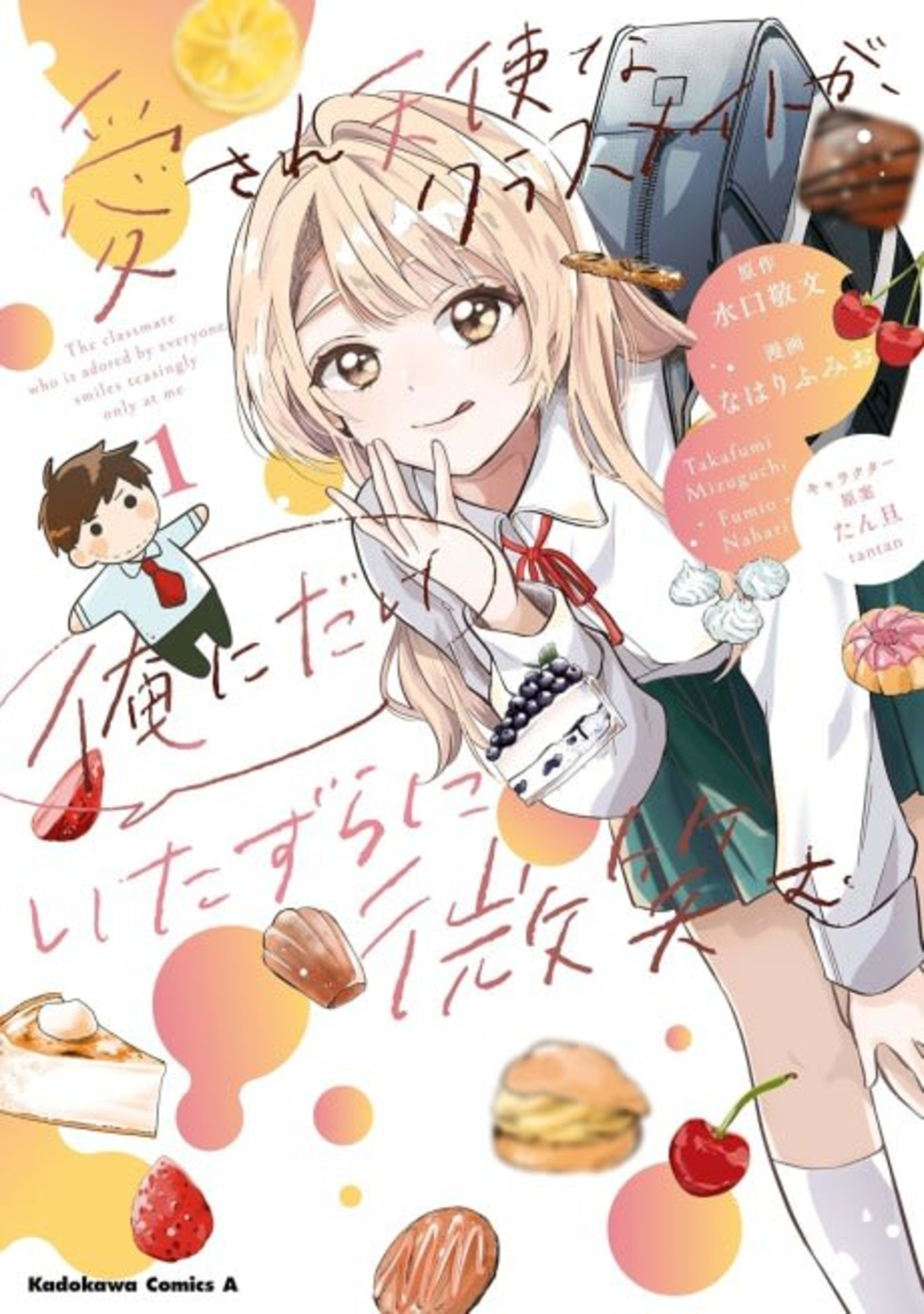 Aisare Tenshi na Classmate ga, Ore ni Dake Itazura ni Hohoemu  cover — © Viz Media