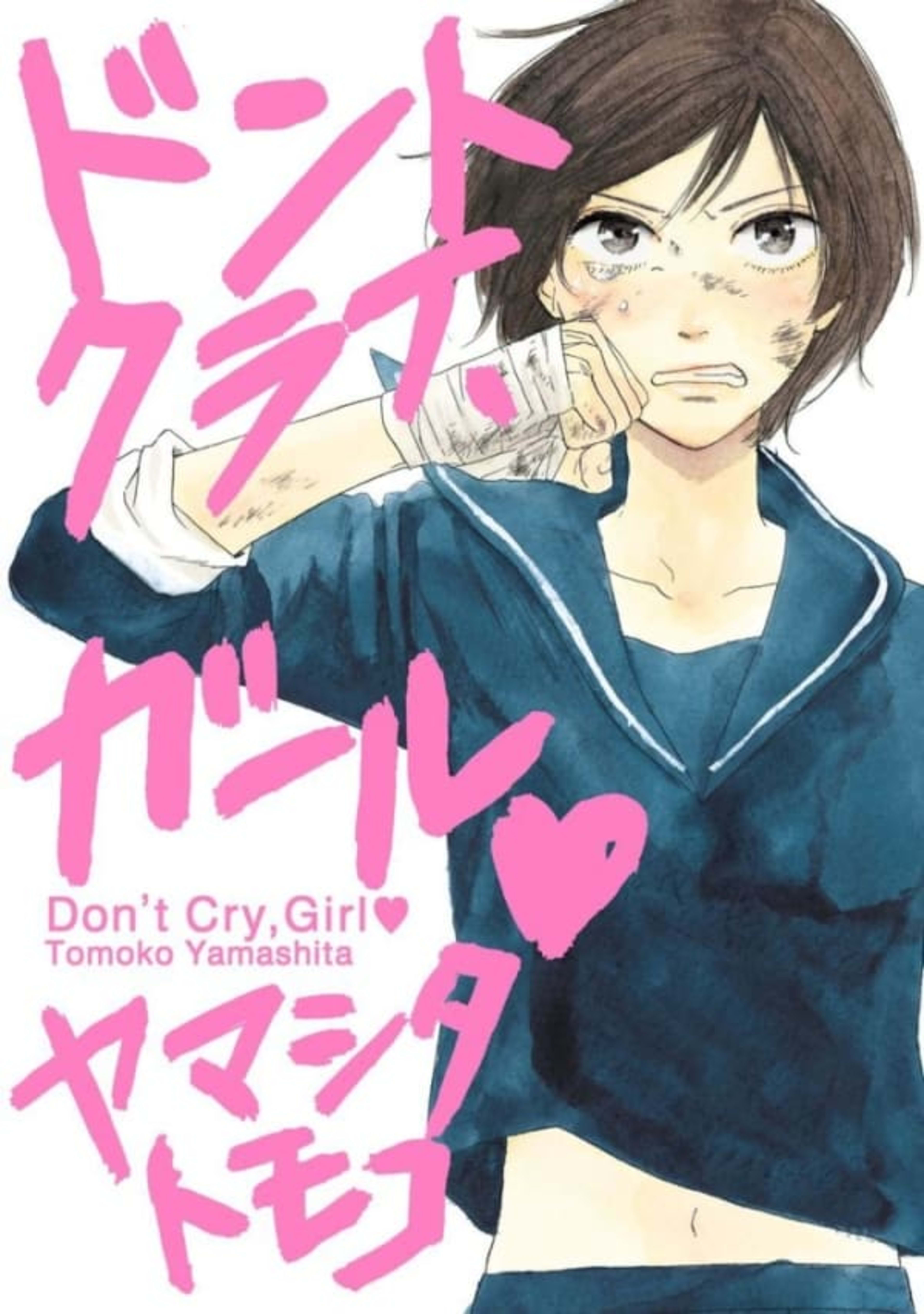 Don't Cry, Girl ♥ cover — © Libre Publishing