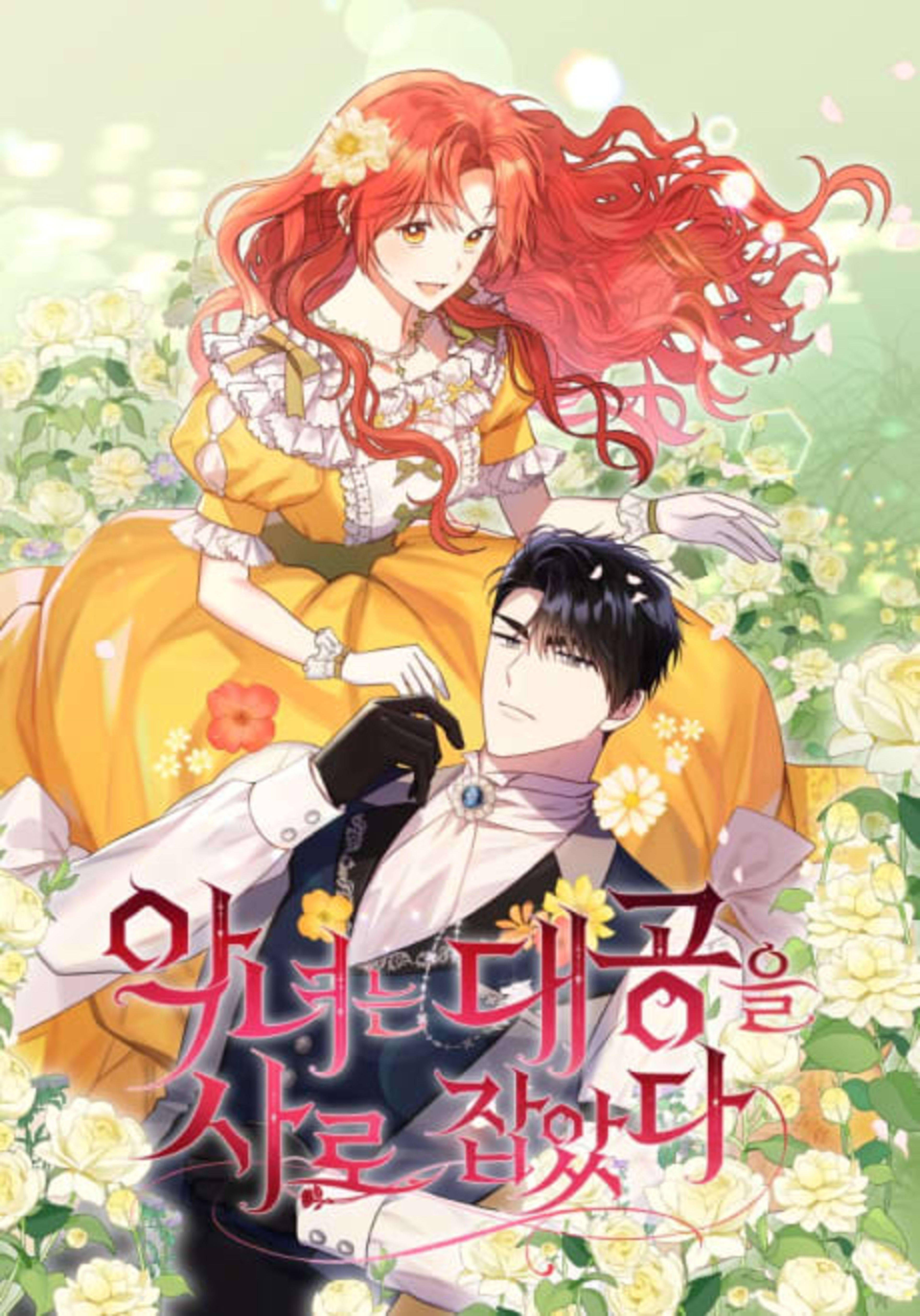 The Villainess Captured the Grand Duke cover — © Tapas Media