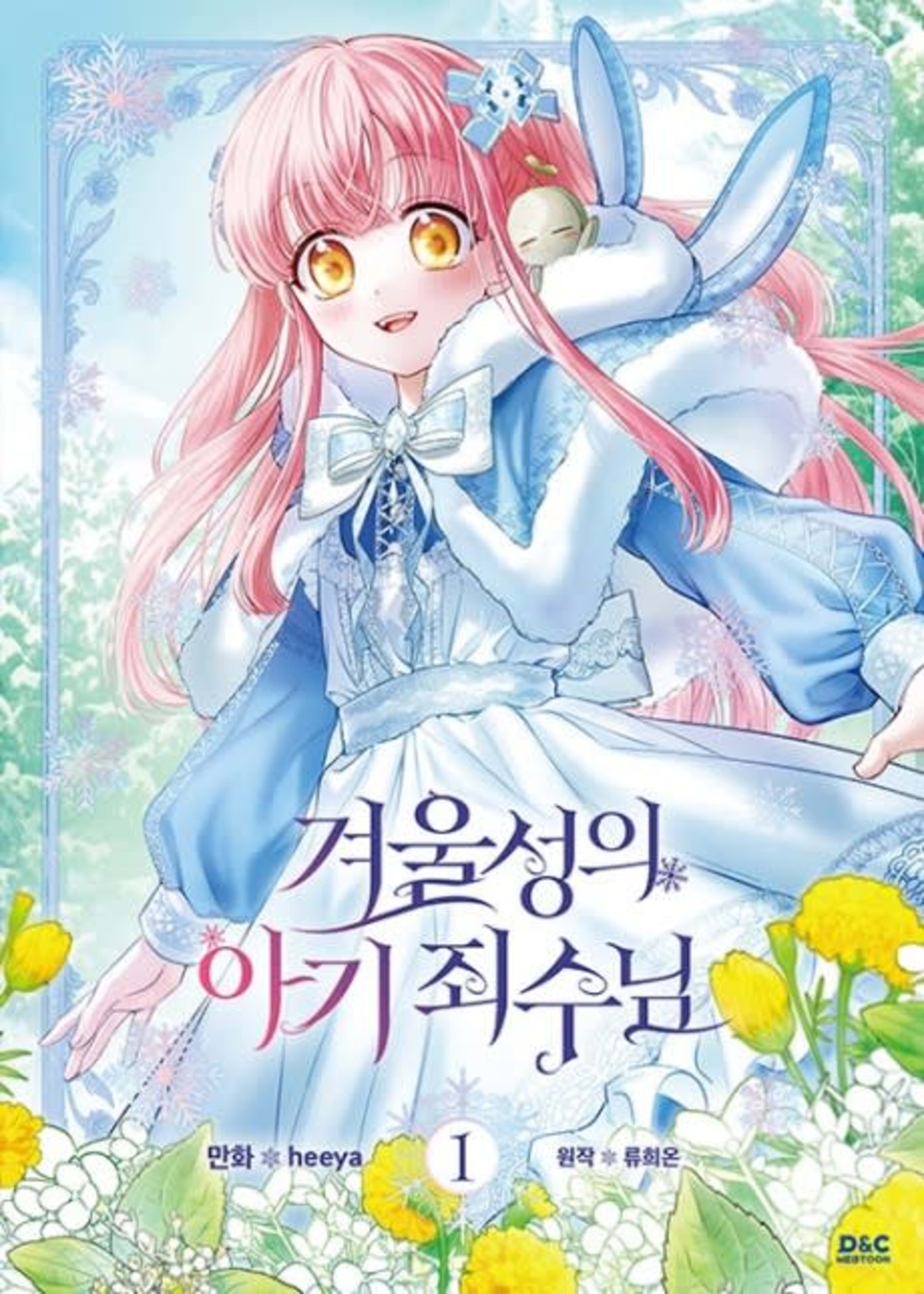 Baby Prisoner of the Winter Castle cover — © Tapas Media