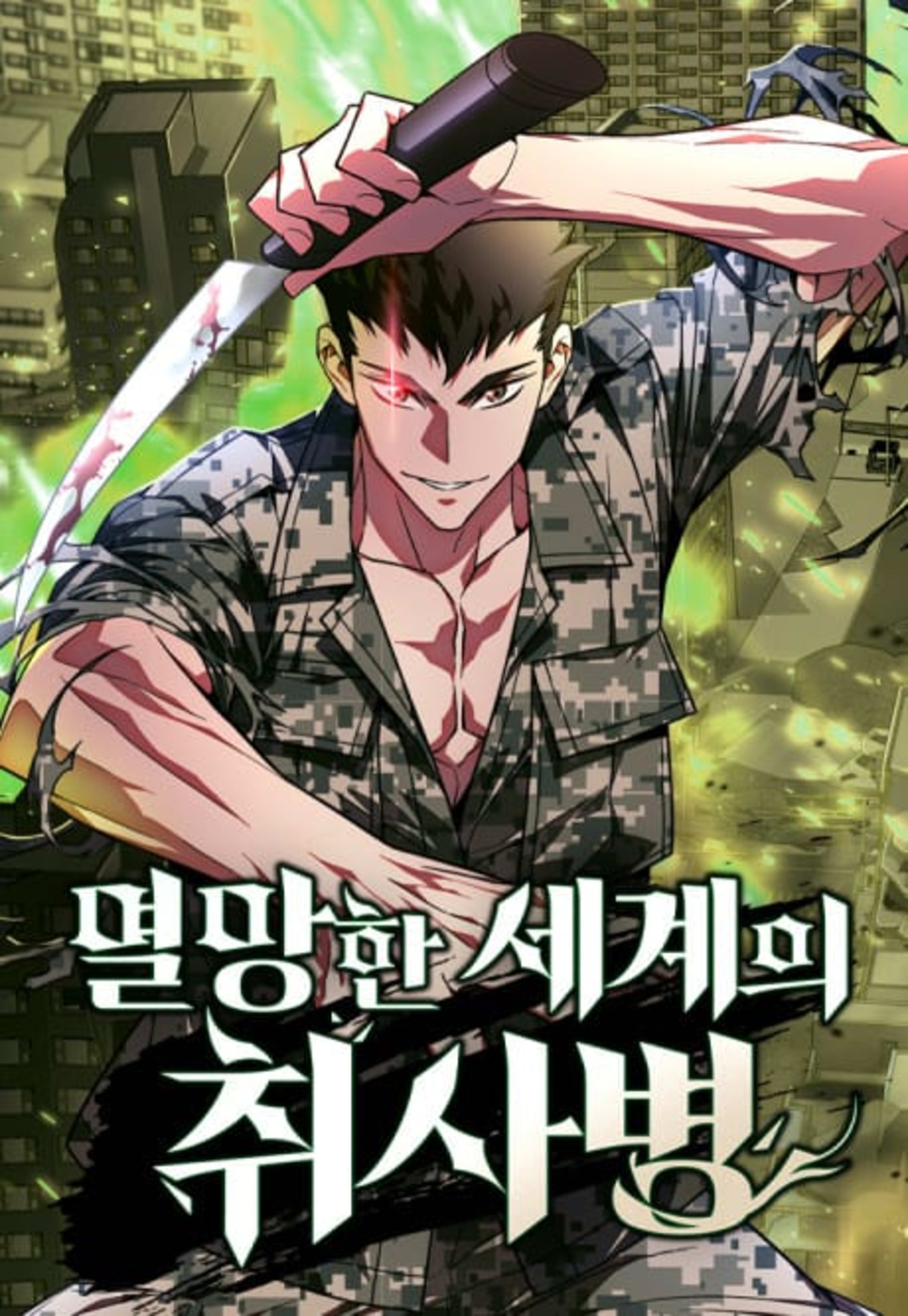 Myeolmanghan Segyeui Chwisabyeong cover — © Yen Press