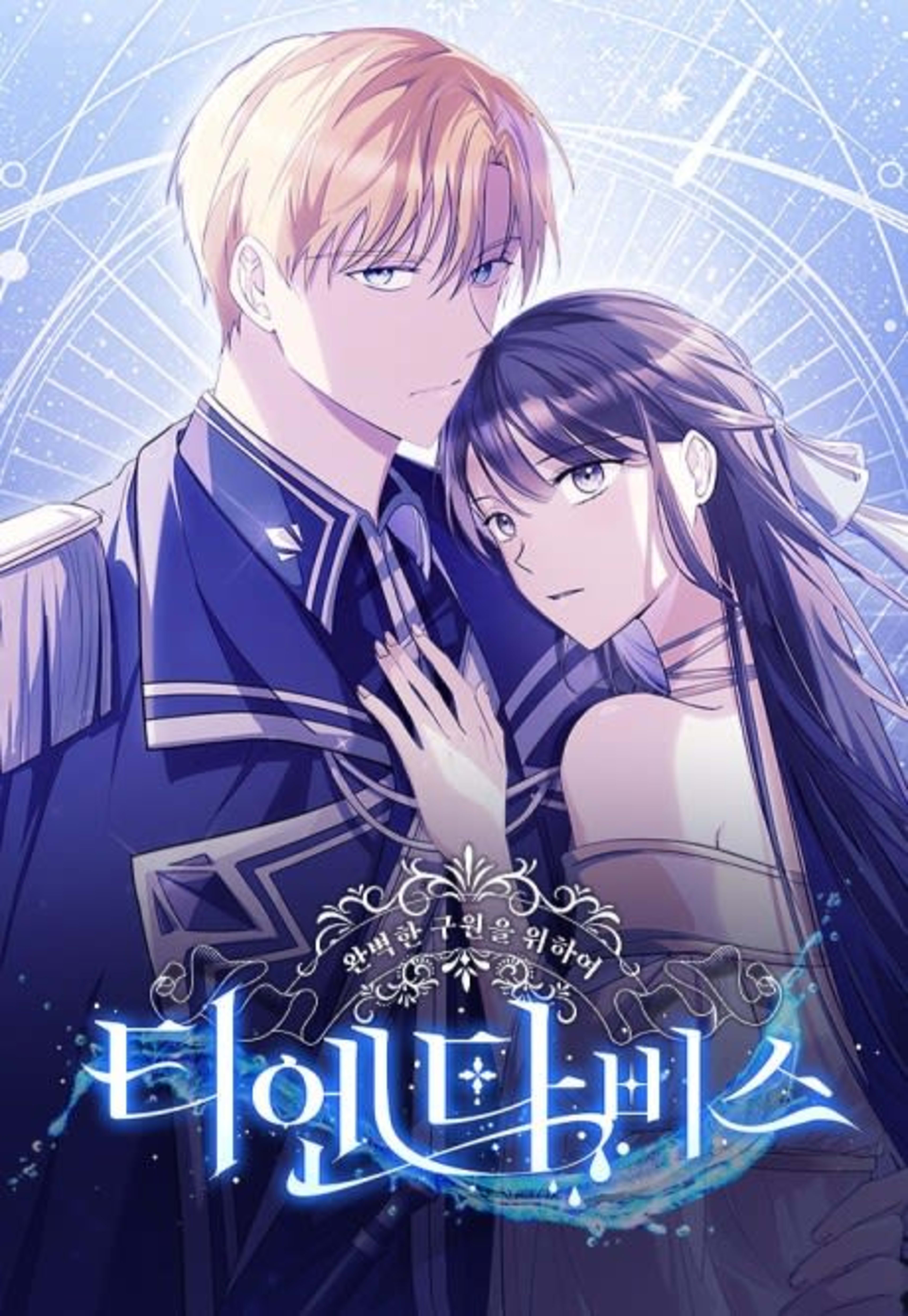 Thiendavis: The Road to Salvation cover — © Yen Press