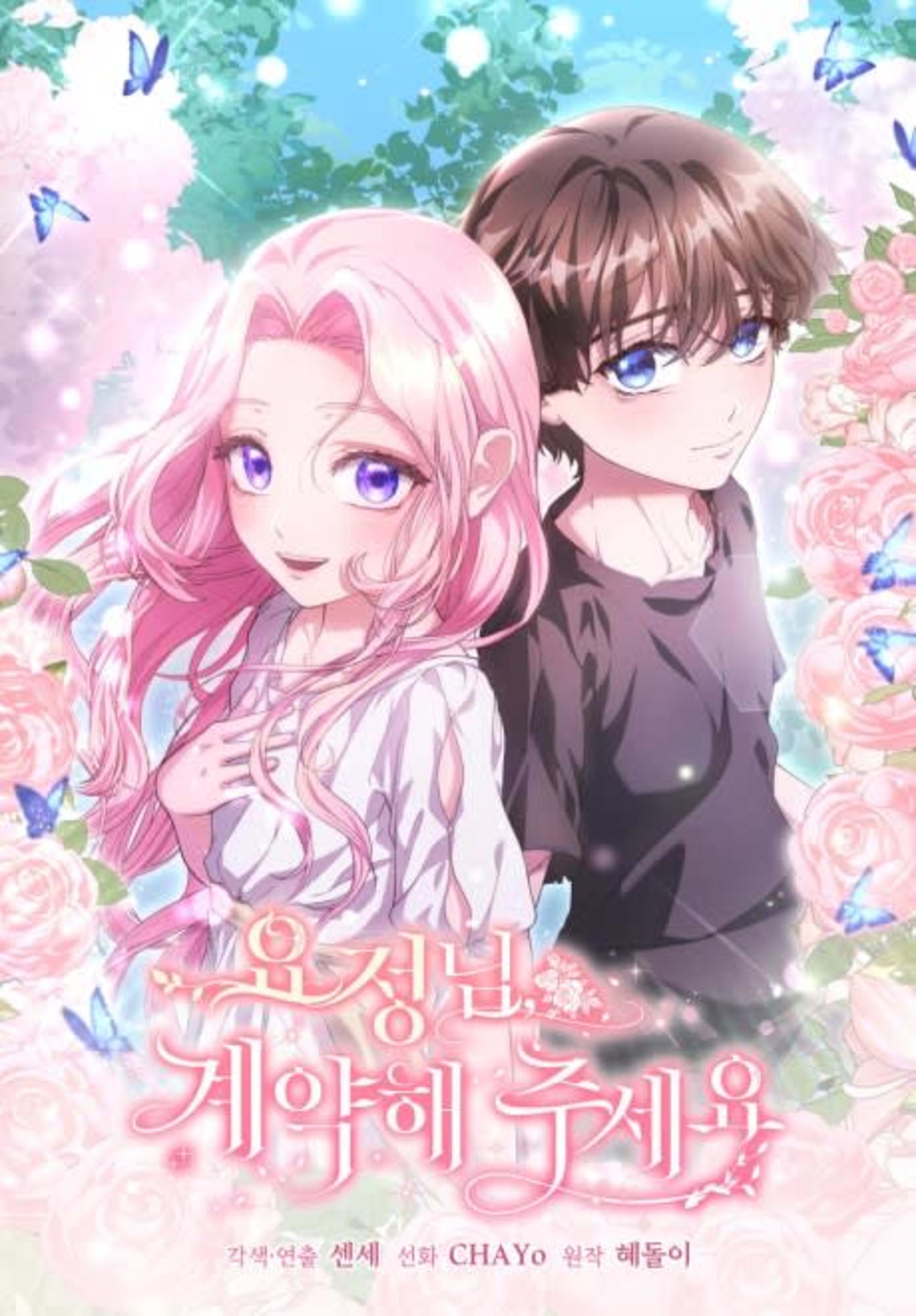 The Fairy Pact cover — © Manta