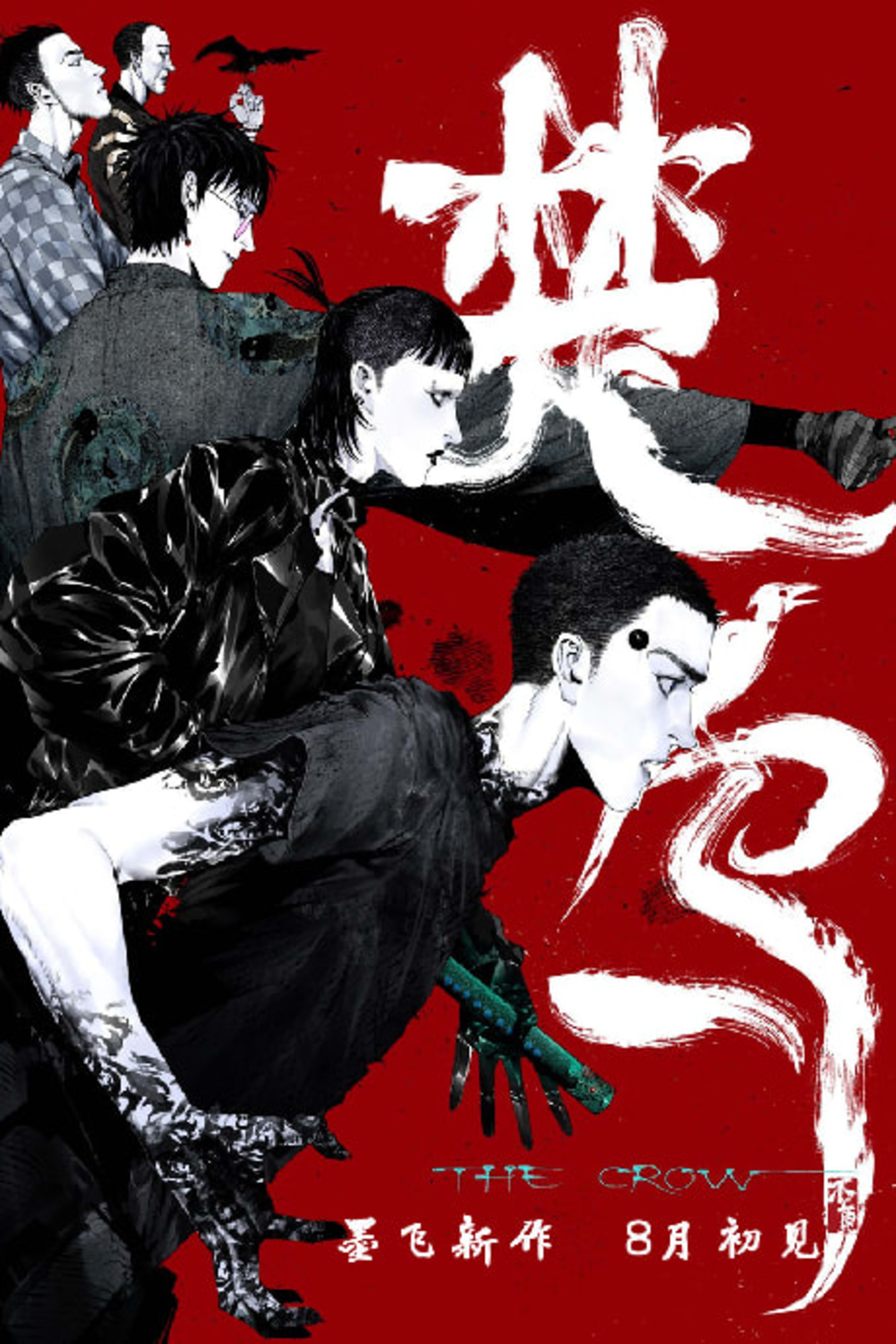 Chu Wu cover — © Seven Seas Entertainment