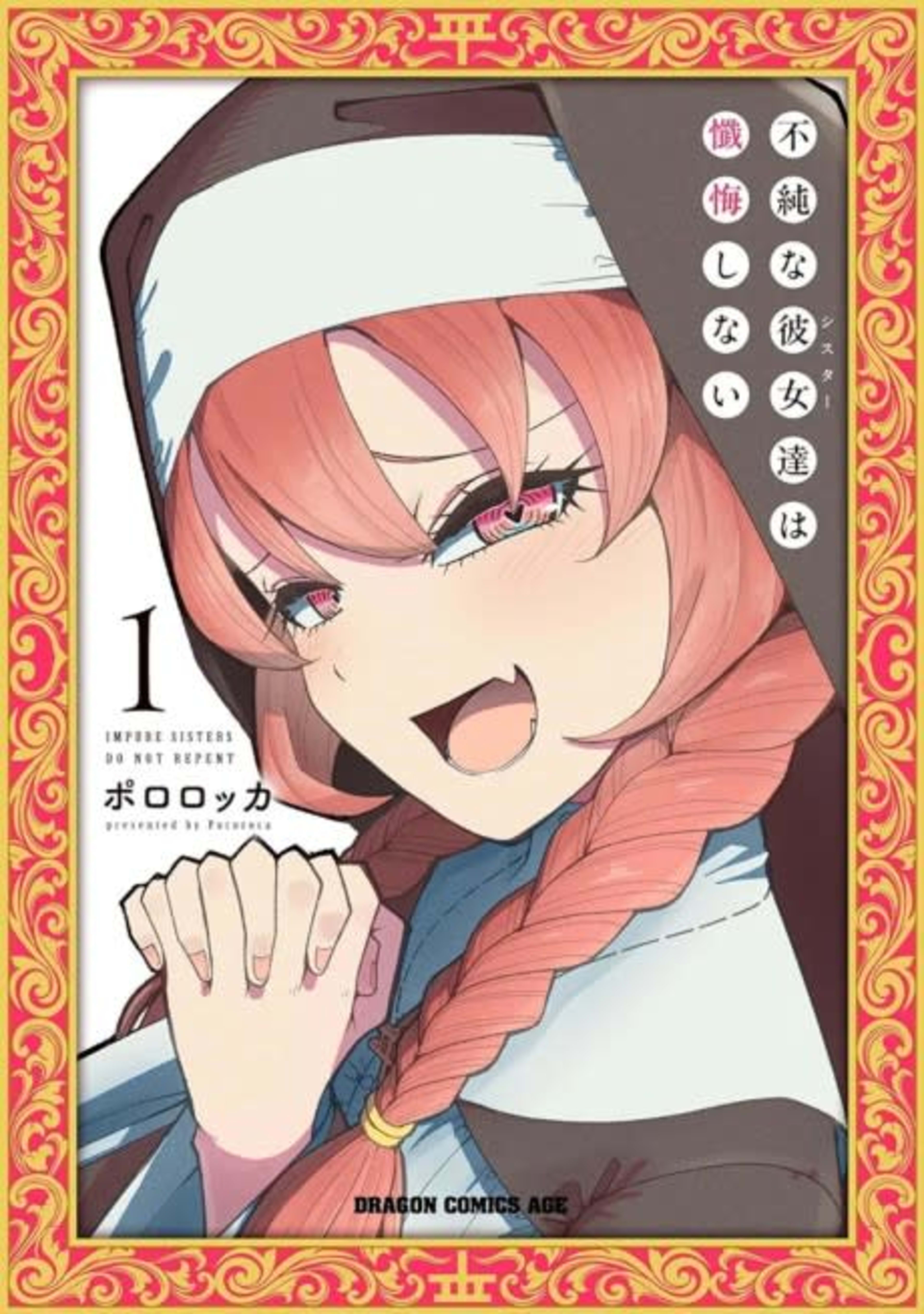 Fujun na Kanojotachi wa Zange Shinai cover — © Viz Media