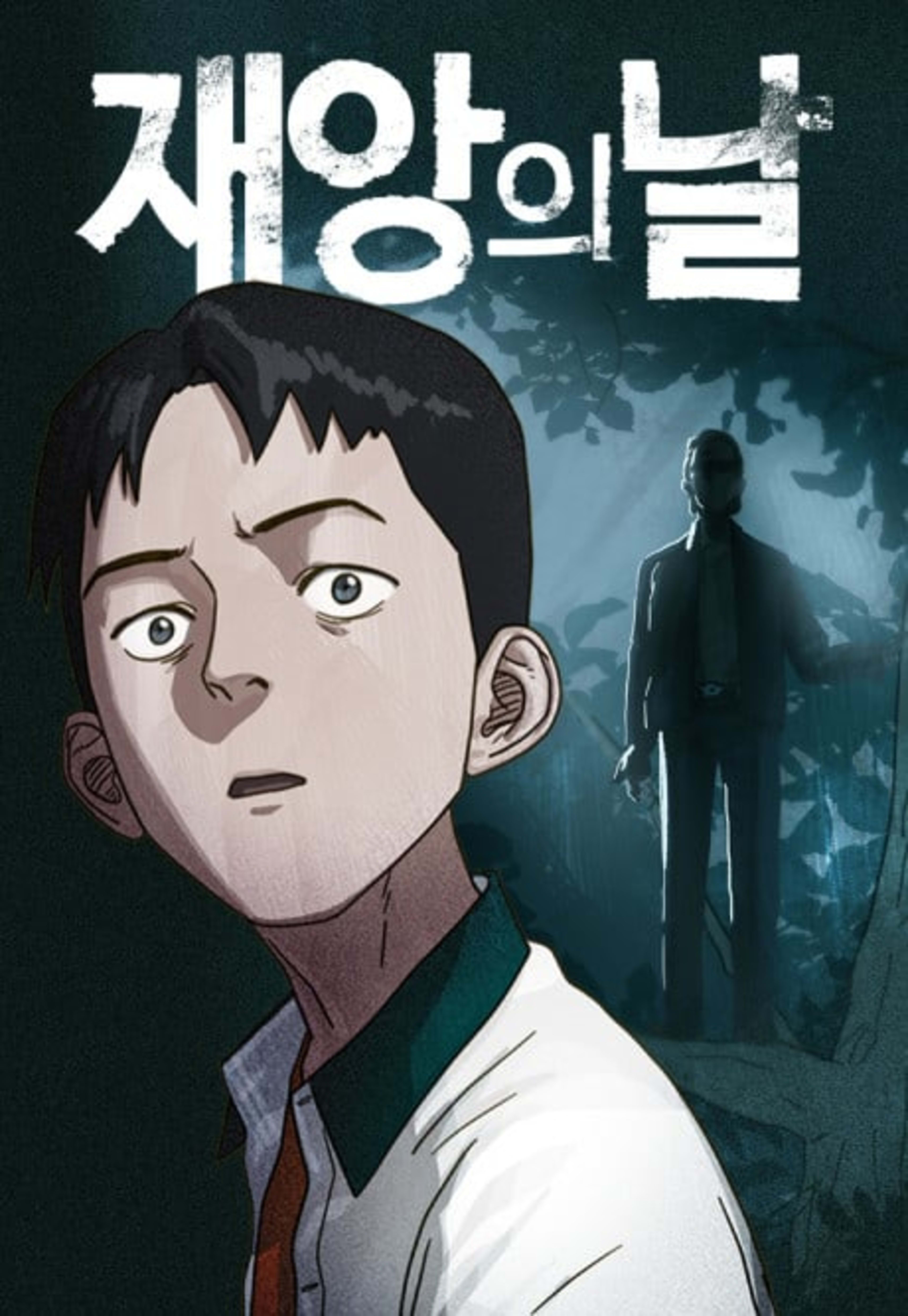 Day of Disaster cover — © Yen Press