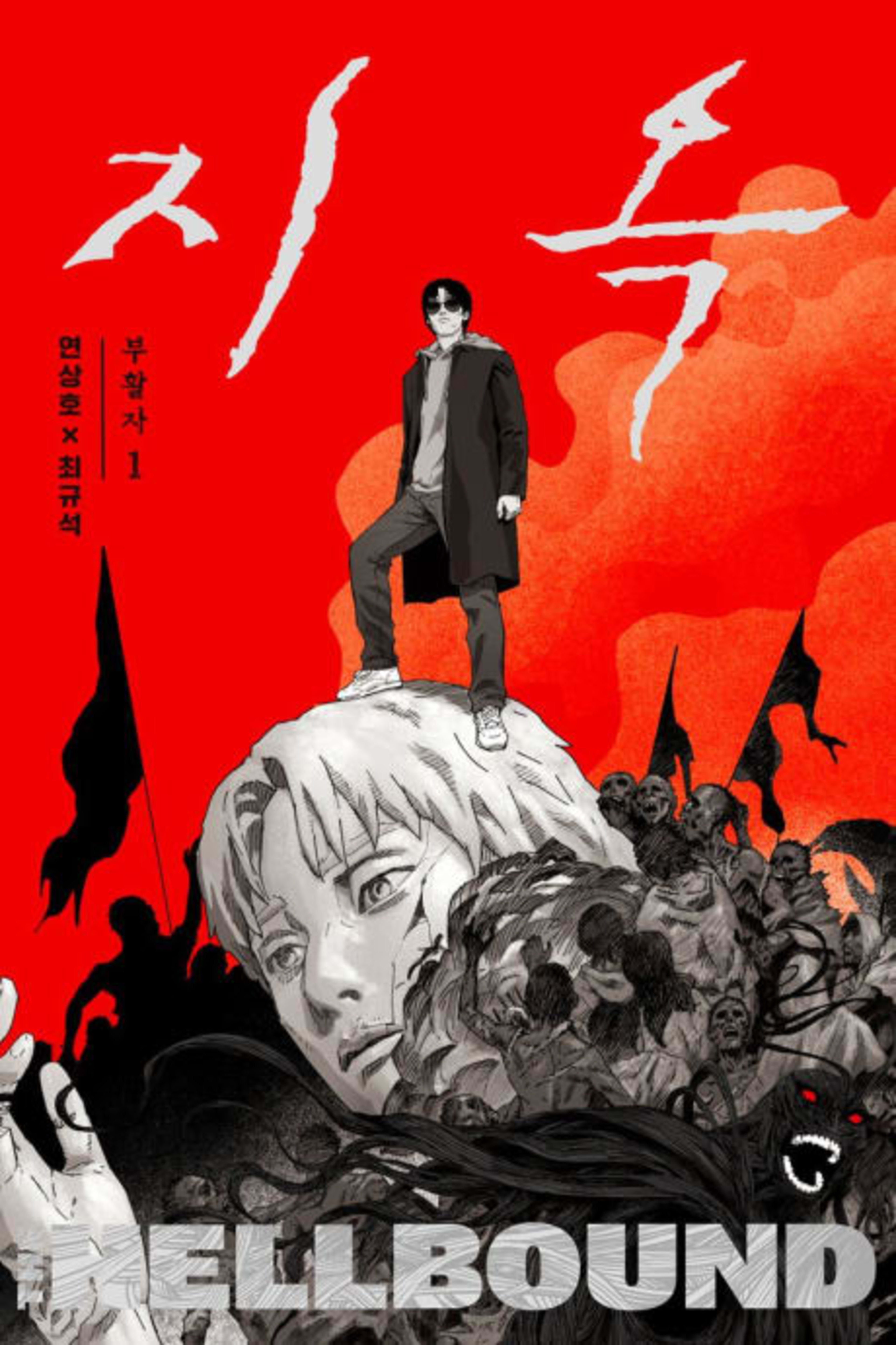 Hellbound 2: The Resurrected cover — © Yen Press