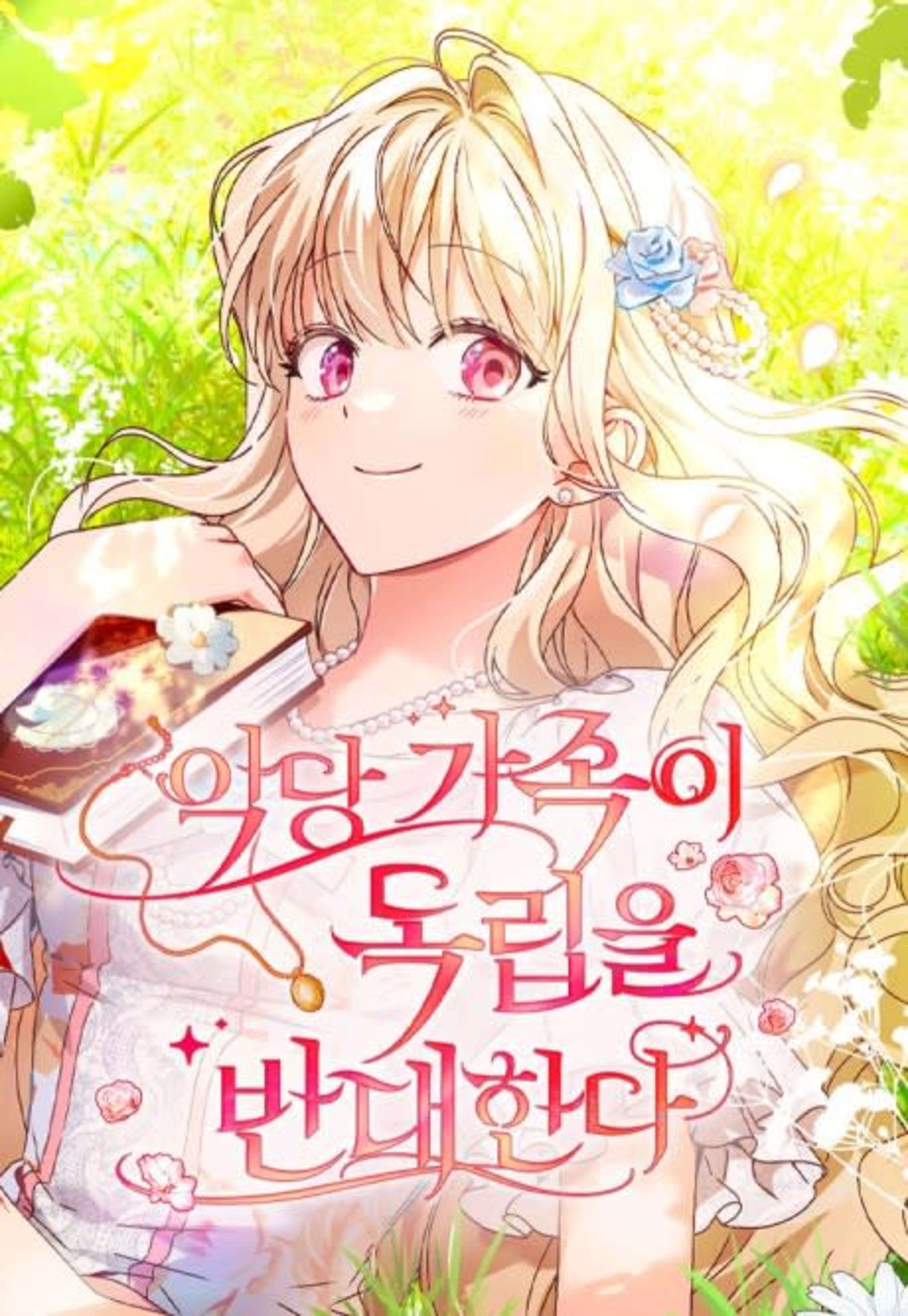 My Villainous Family Won't Let Me Be cover — © Yen Press