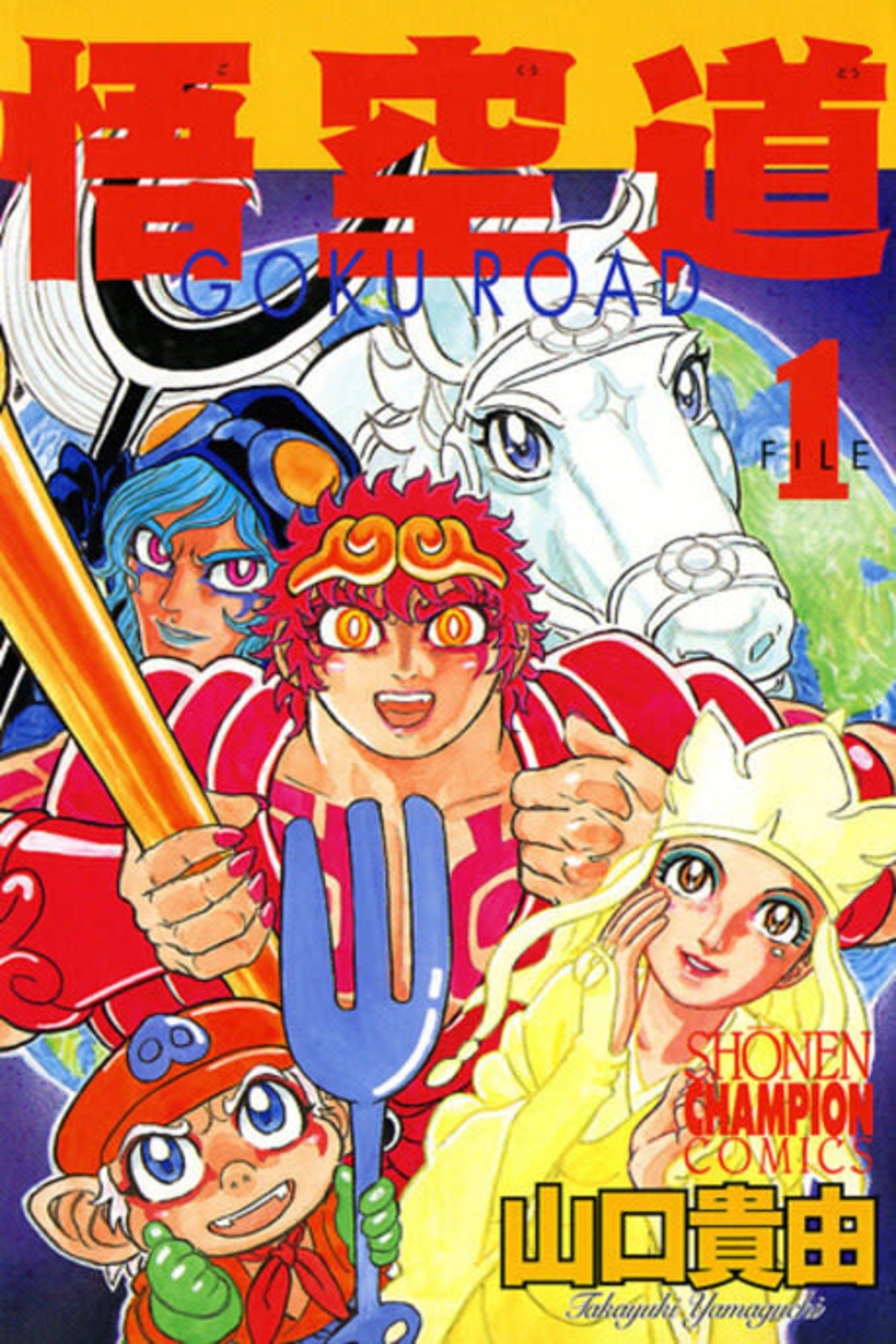 Gokuudou cover — © Viz Media