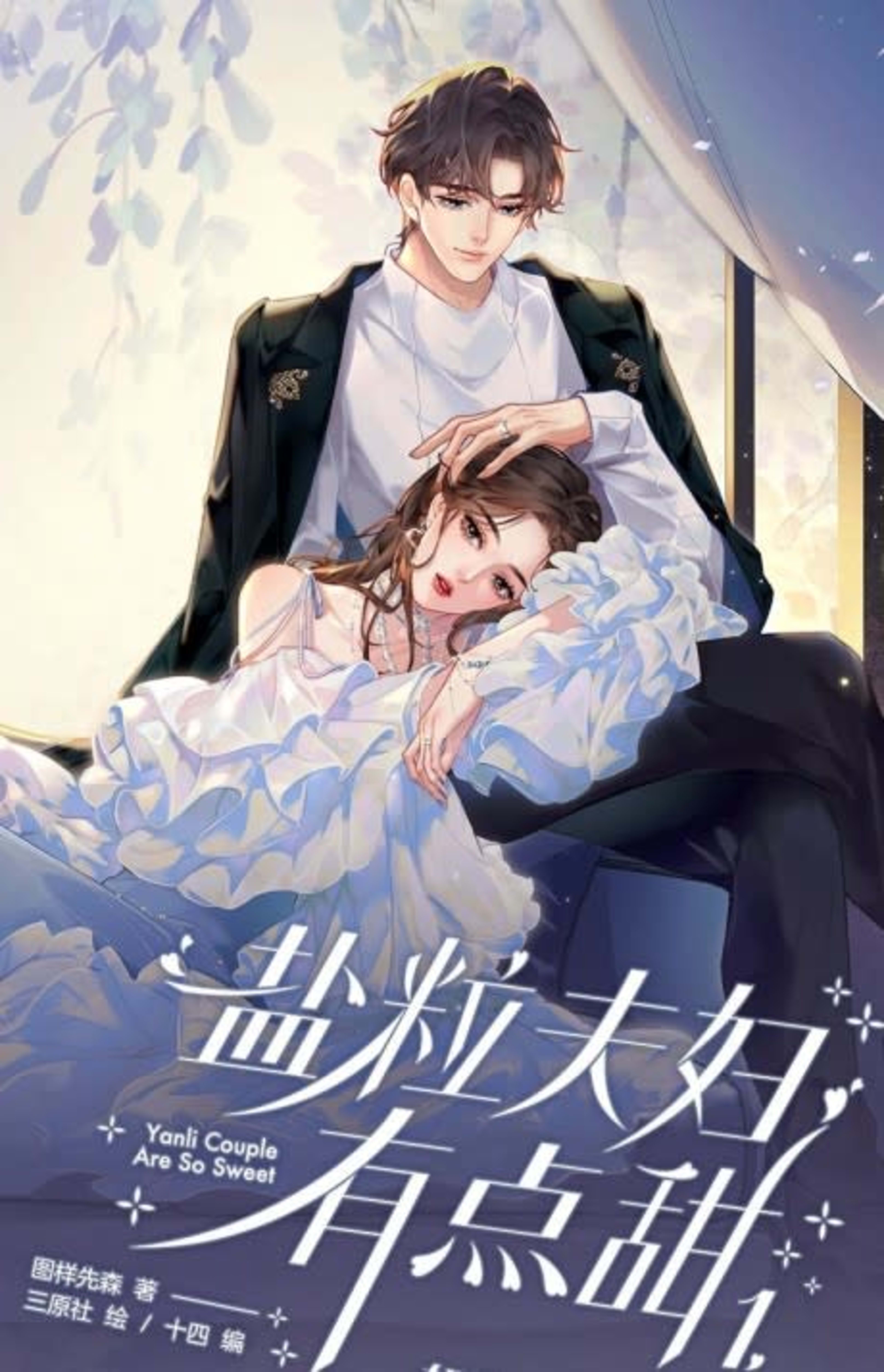 Sweethearts in the Spotlight cover — © Tapas Media