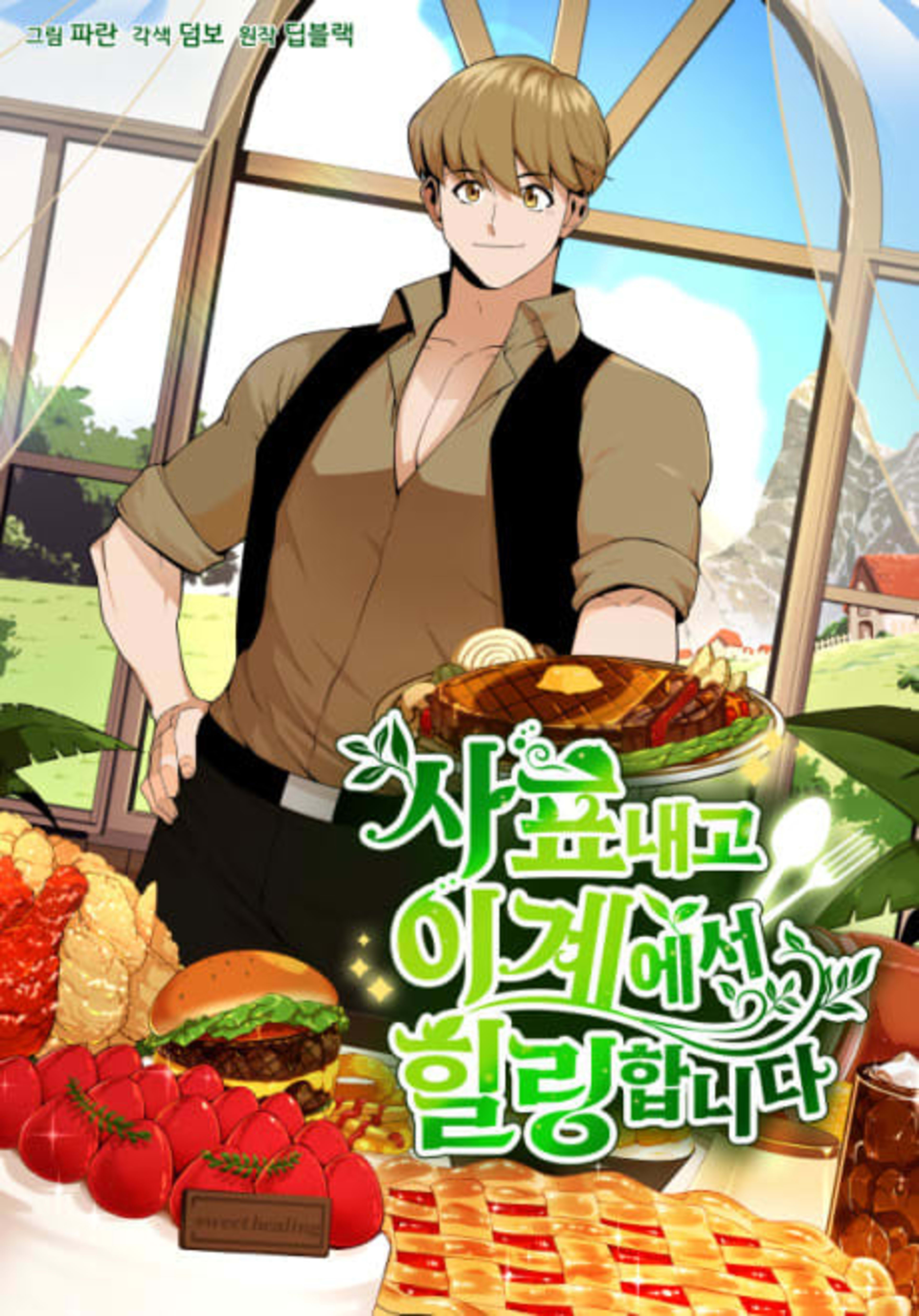 Resigning and Healing in Another World cover — © Yen Press