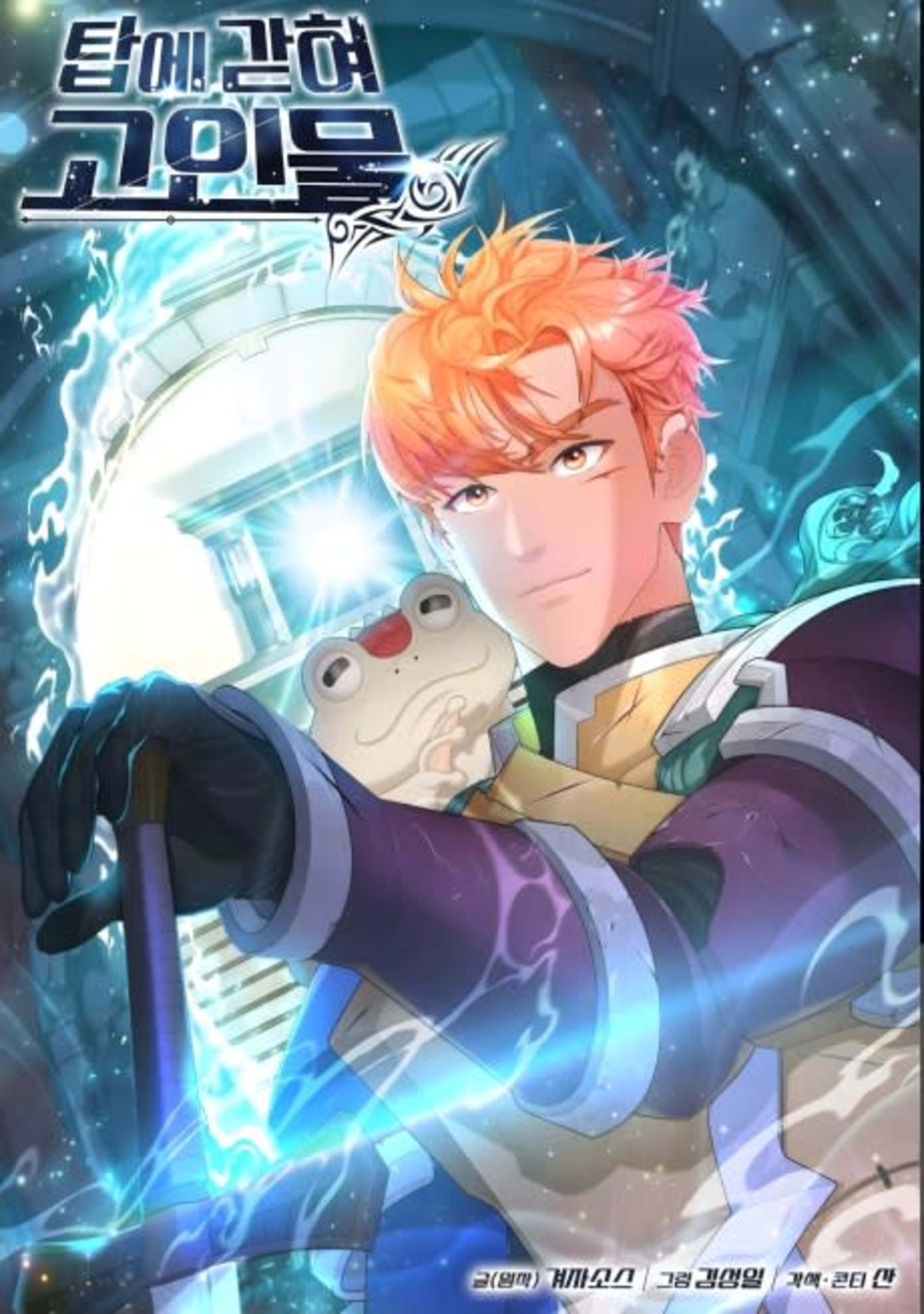 The Tower's Trapped Hunter cover — © Tapas Media