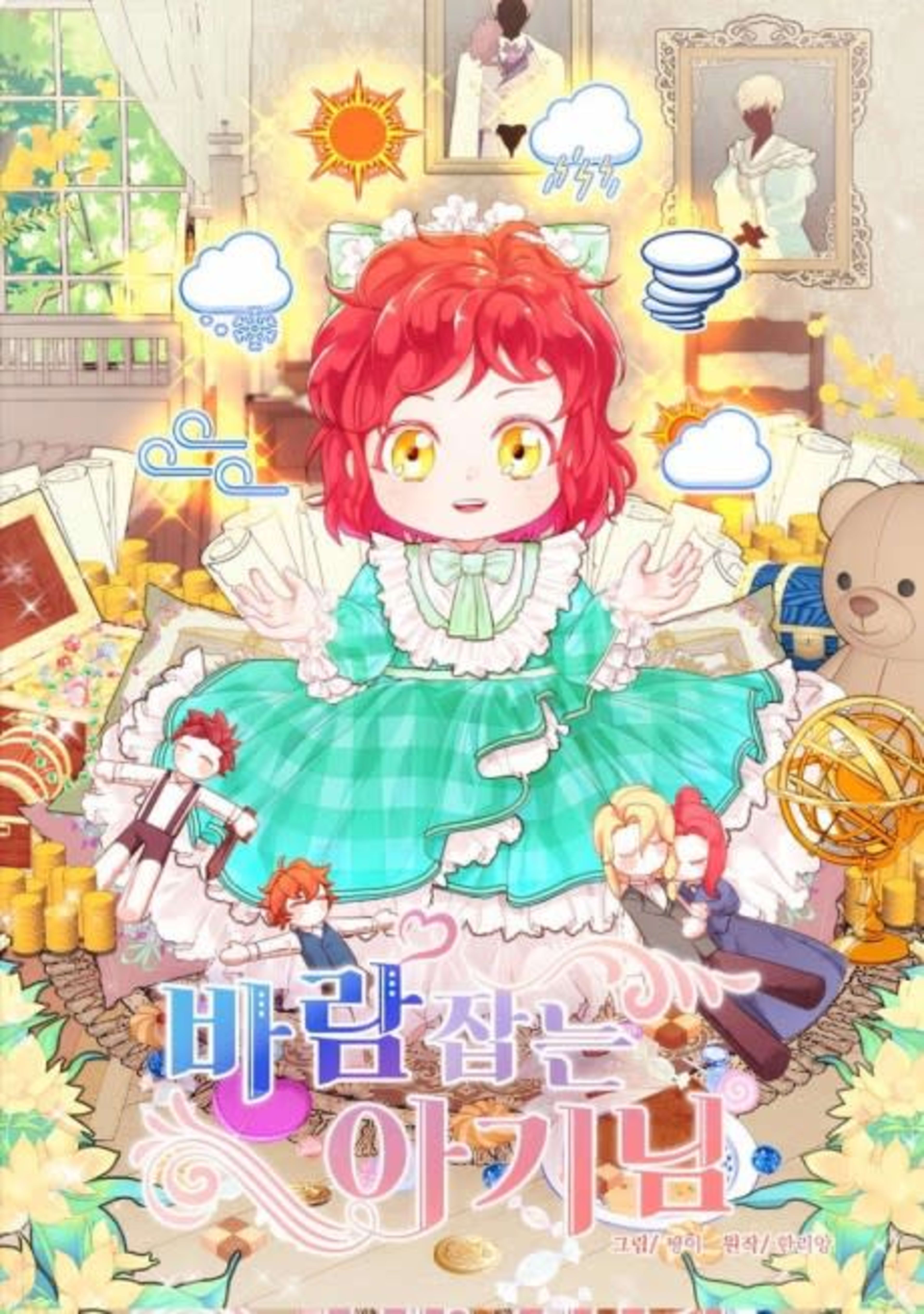 What Is Your Love Forecast cover — © Yen Press