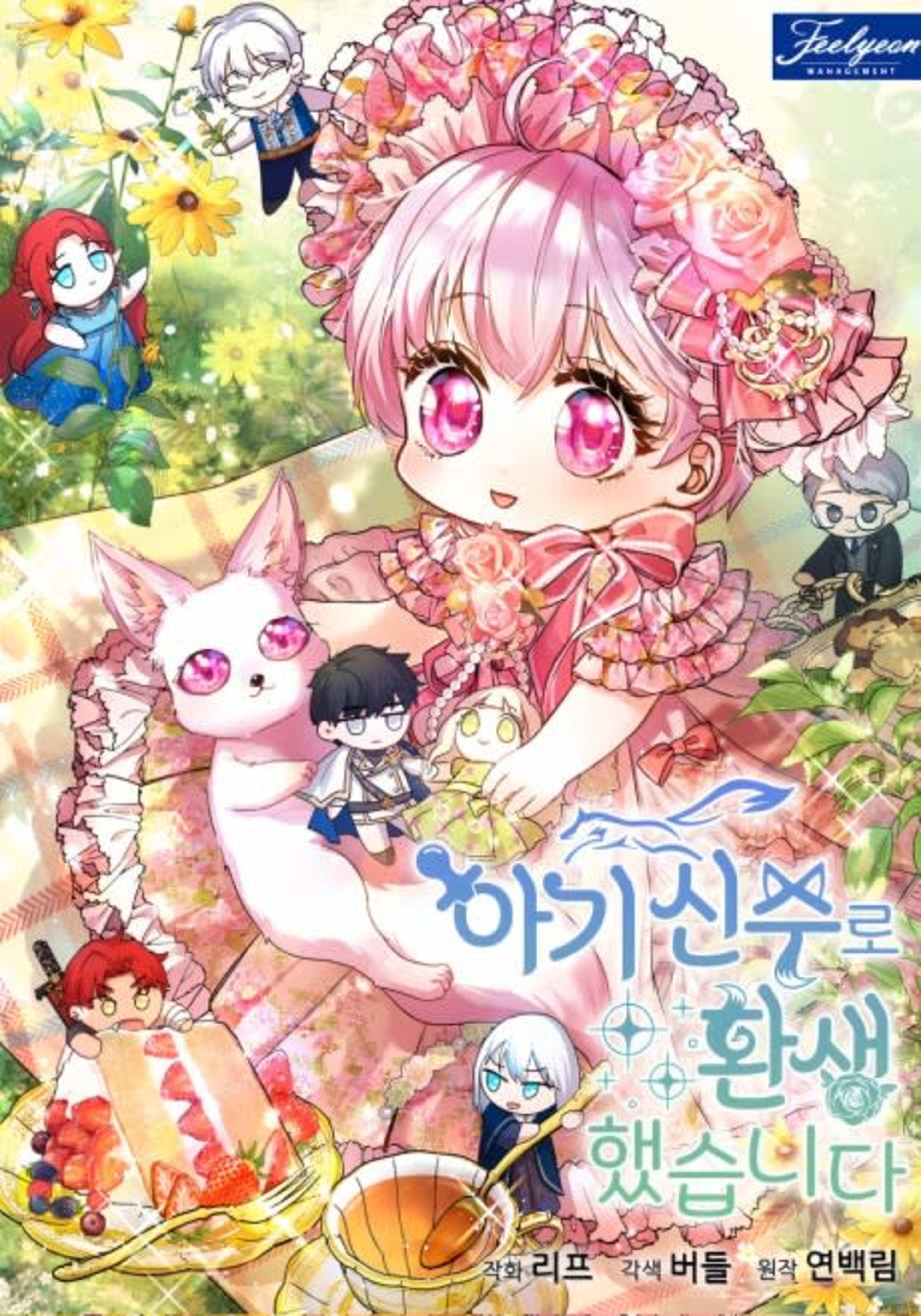 The Baby Divine Beast cover — © Tapas Media