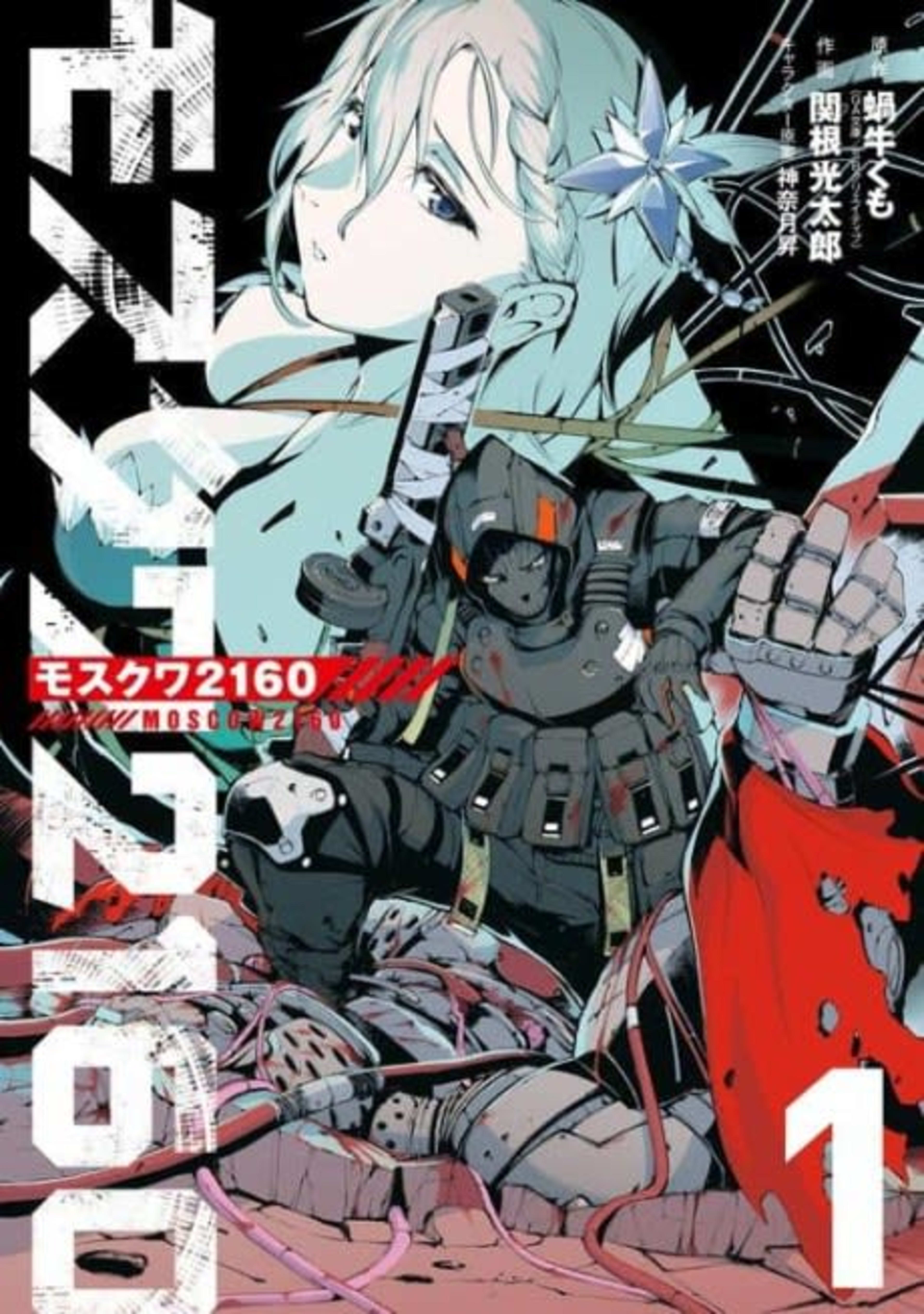 Moscow 2160 cover — © Viz Media