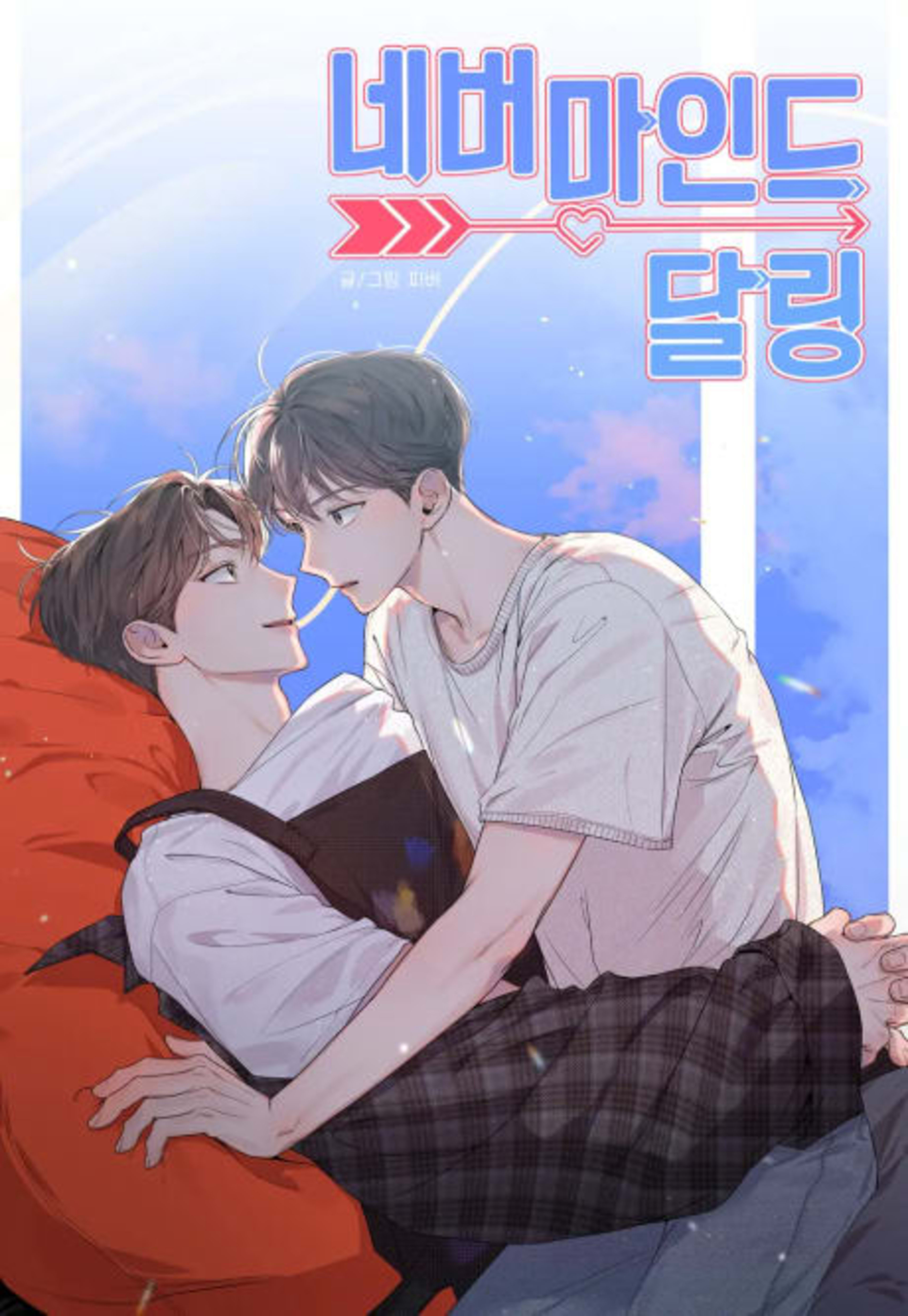 Never Mind, Darling cover — © Lezhin Comics
