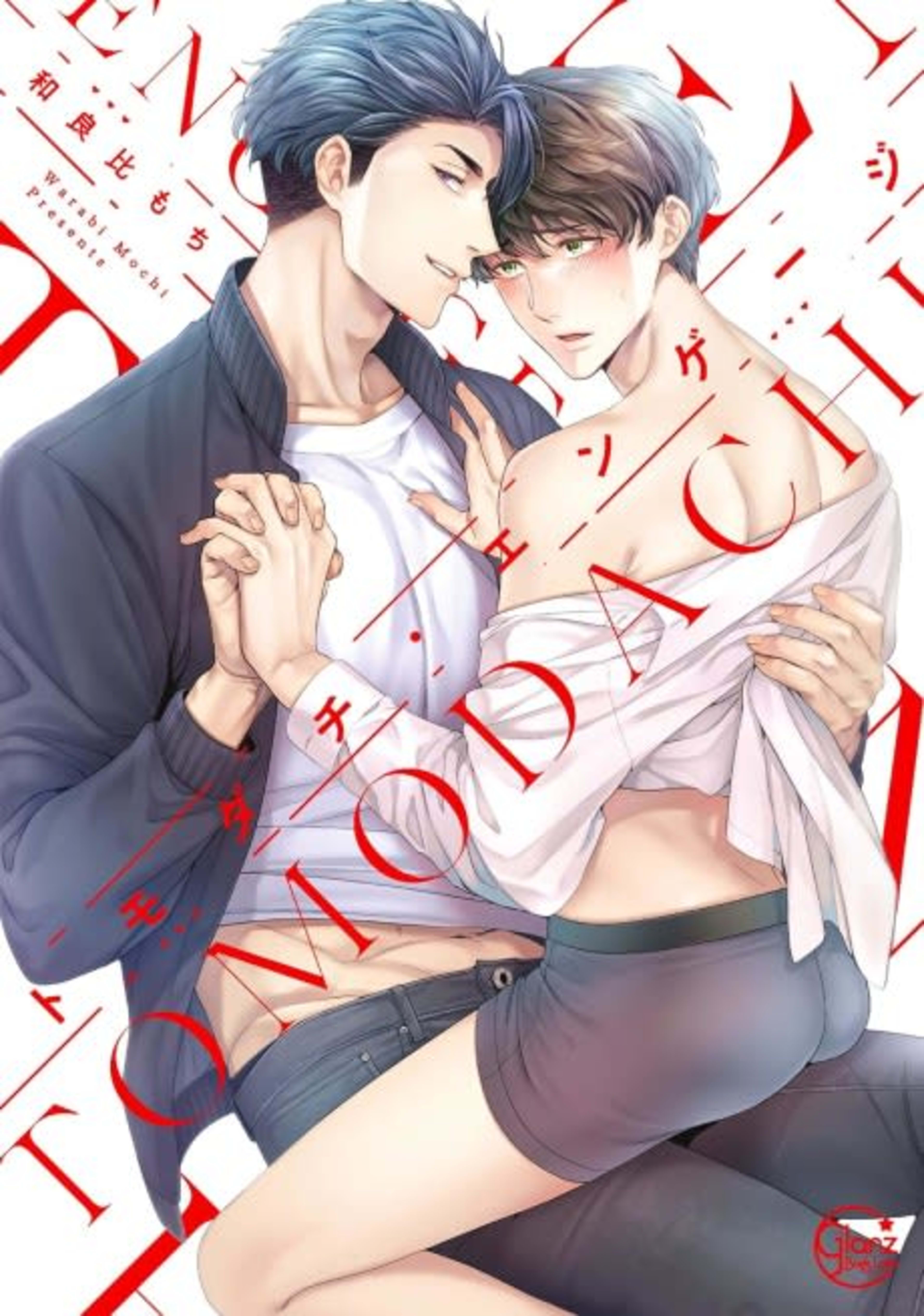 Friends, Engaged cover — © Viz Media