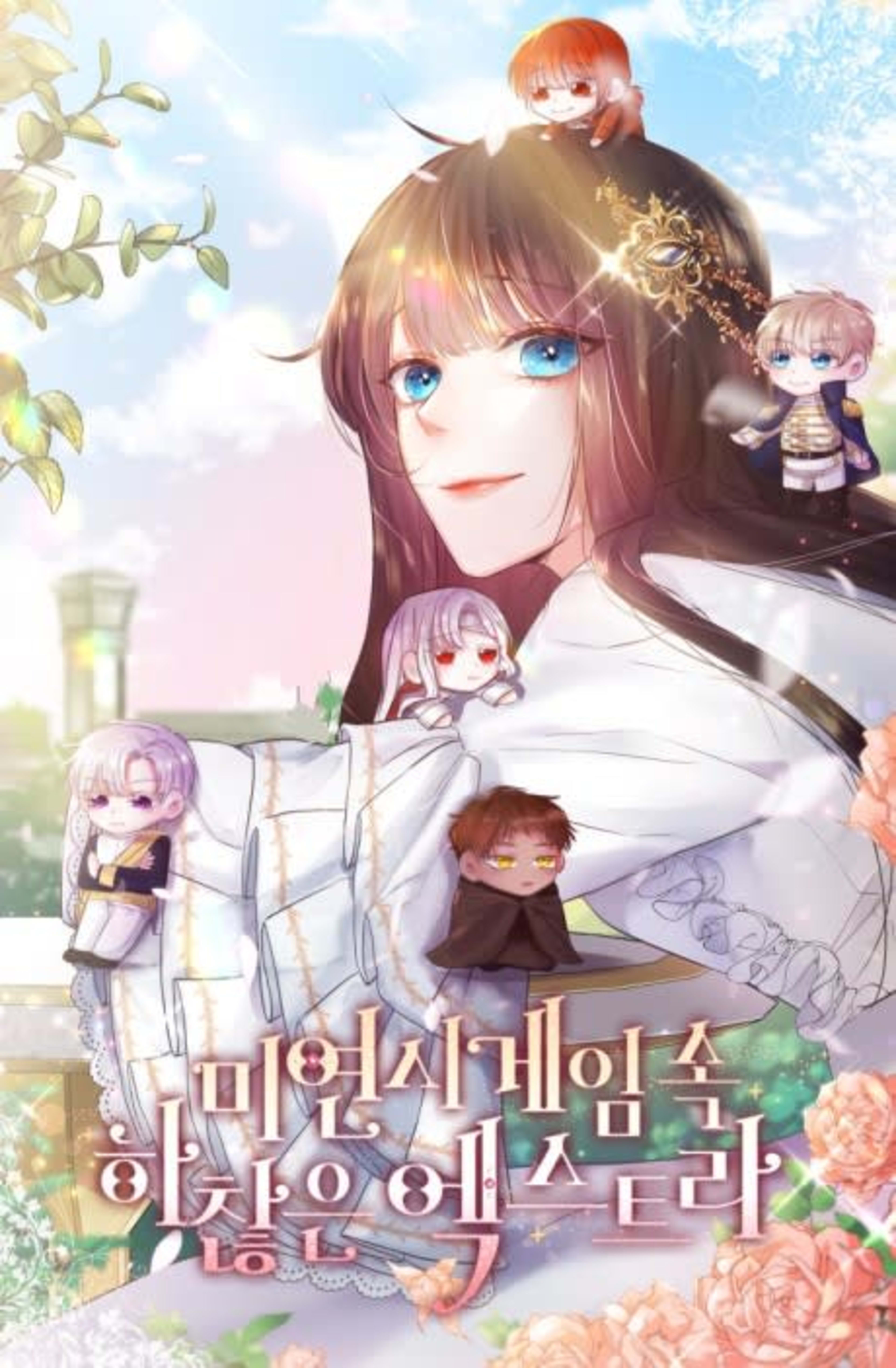 How to Clear a Dating Sim as a Side Character   cover — © Tappytoon