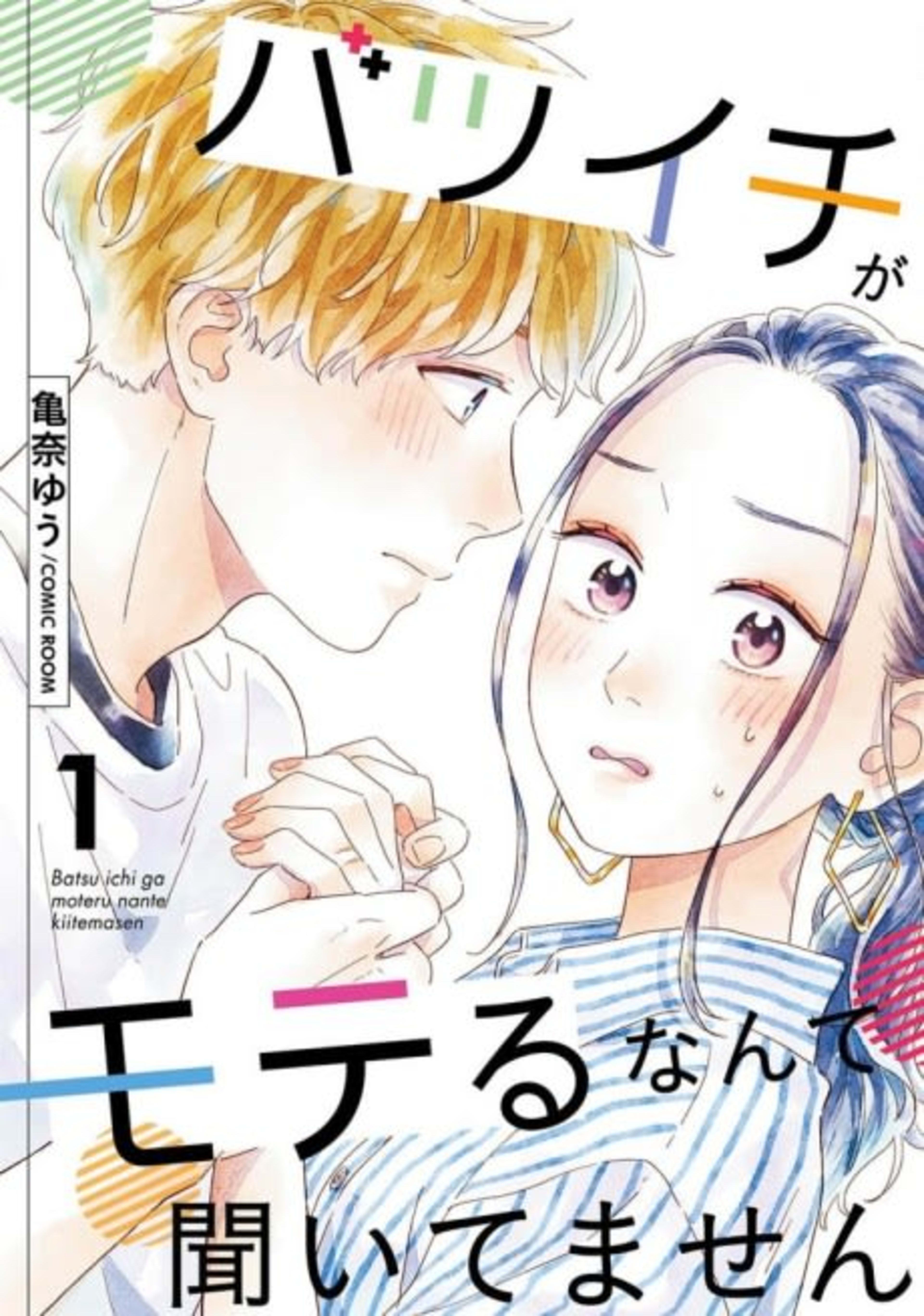 Since When Do Guys Find Divorcees Attractive? cover — © MangaPlaza