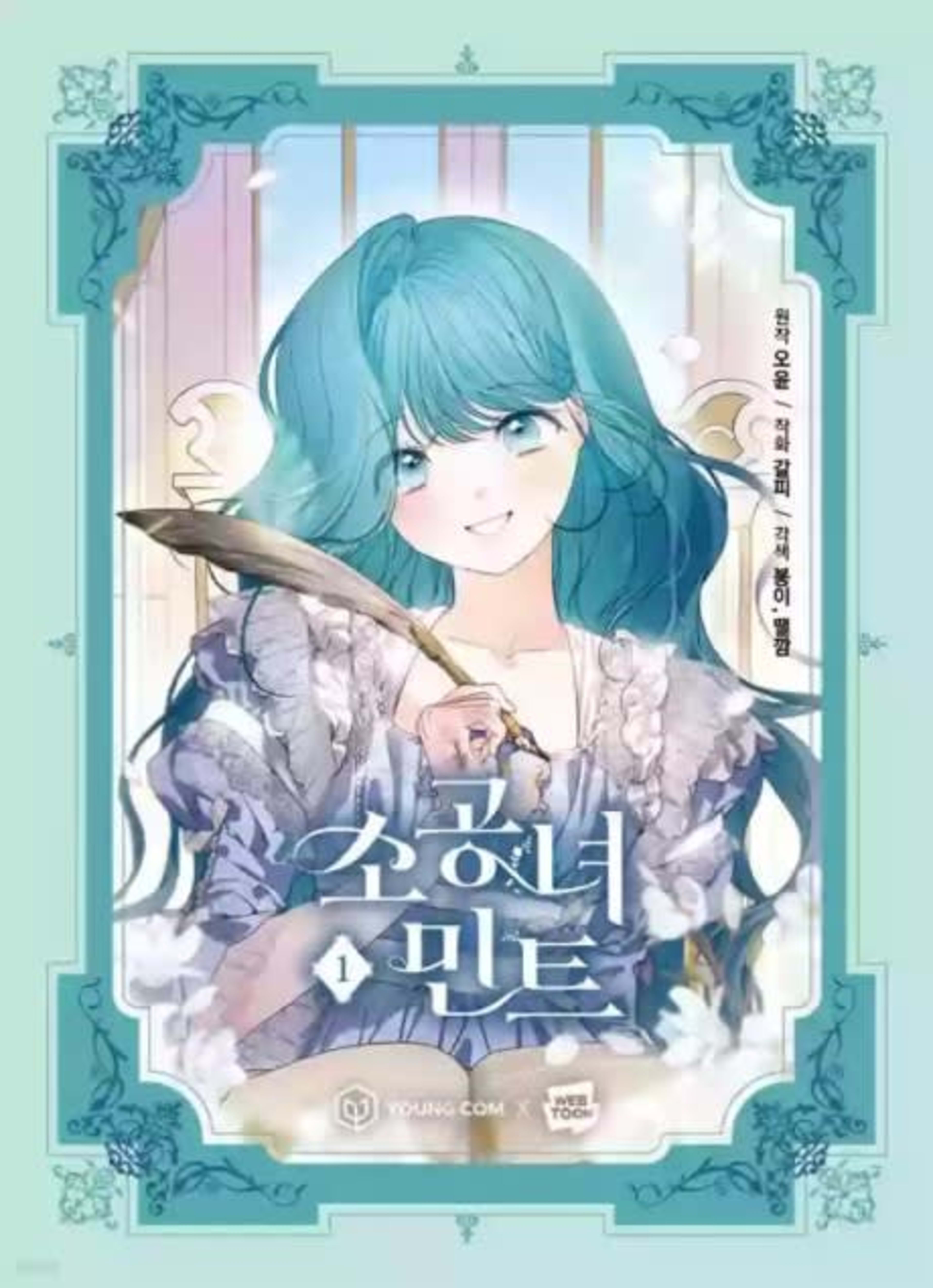 Little Lady Mint cover — © Yen Press