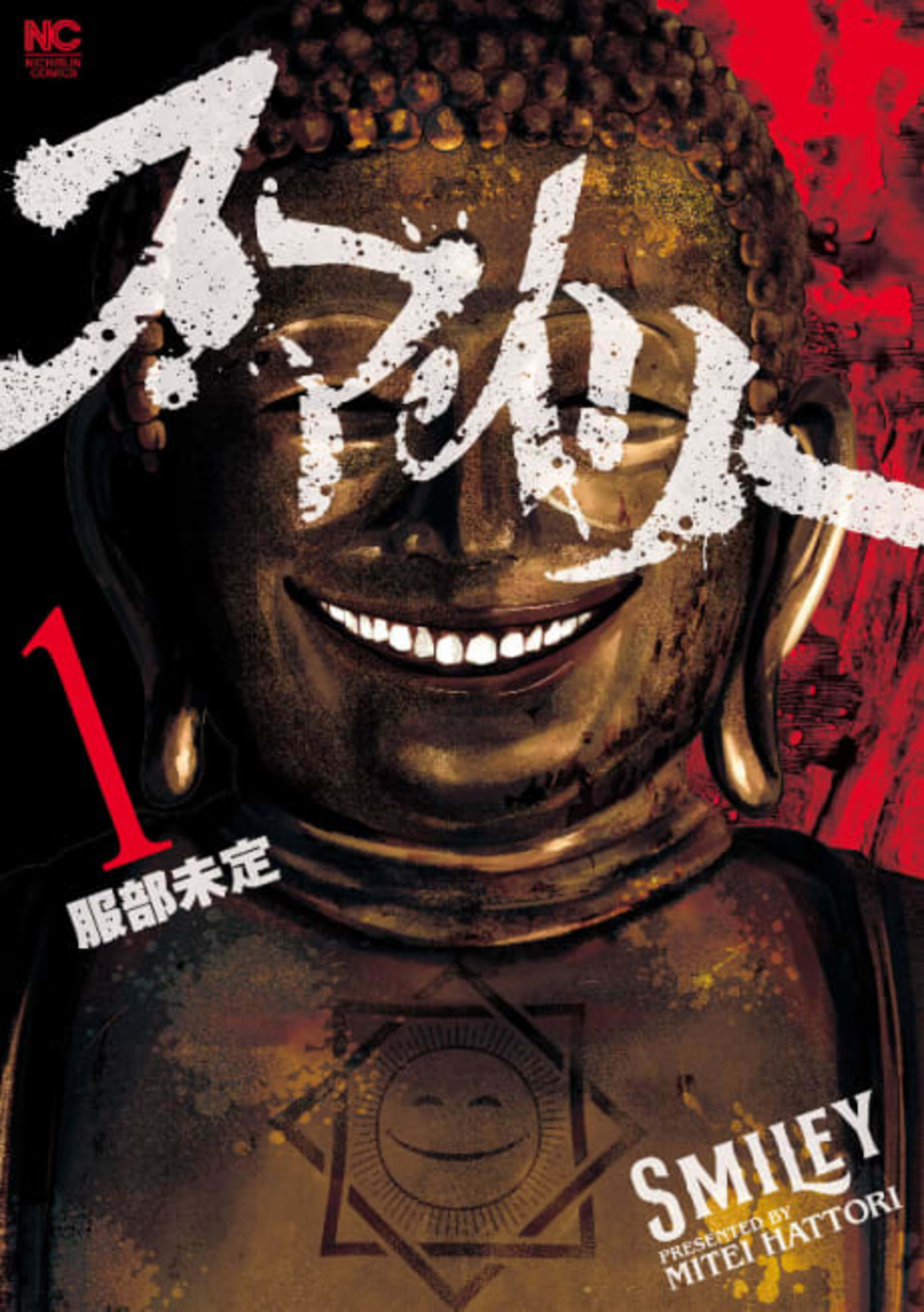 Smile! cover — © Viz Media