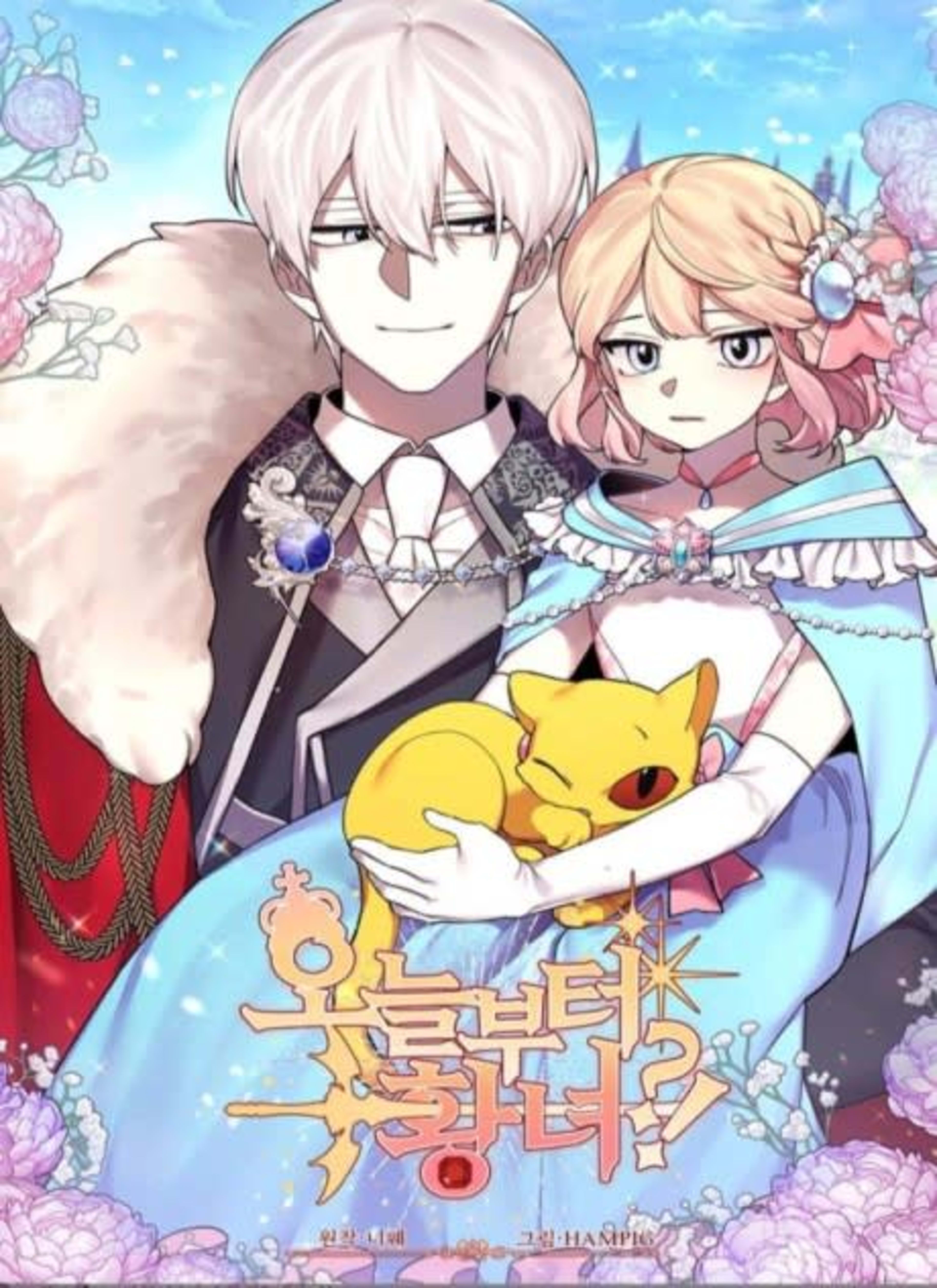 How Did I Become the Princess? cover — © Tapas Media