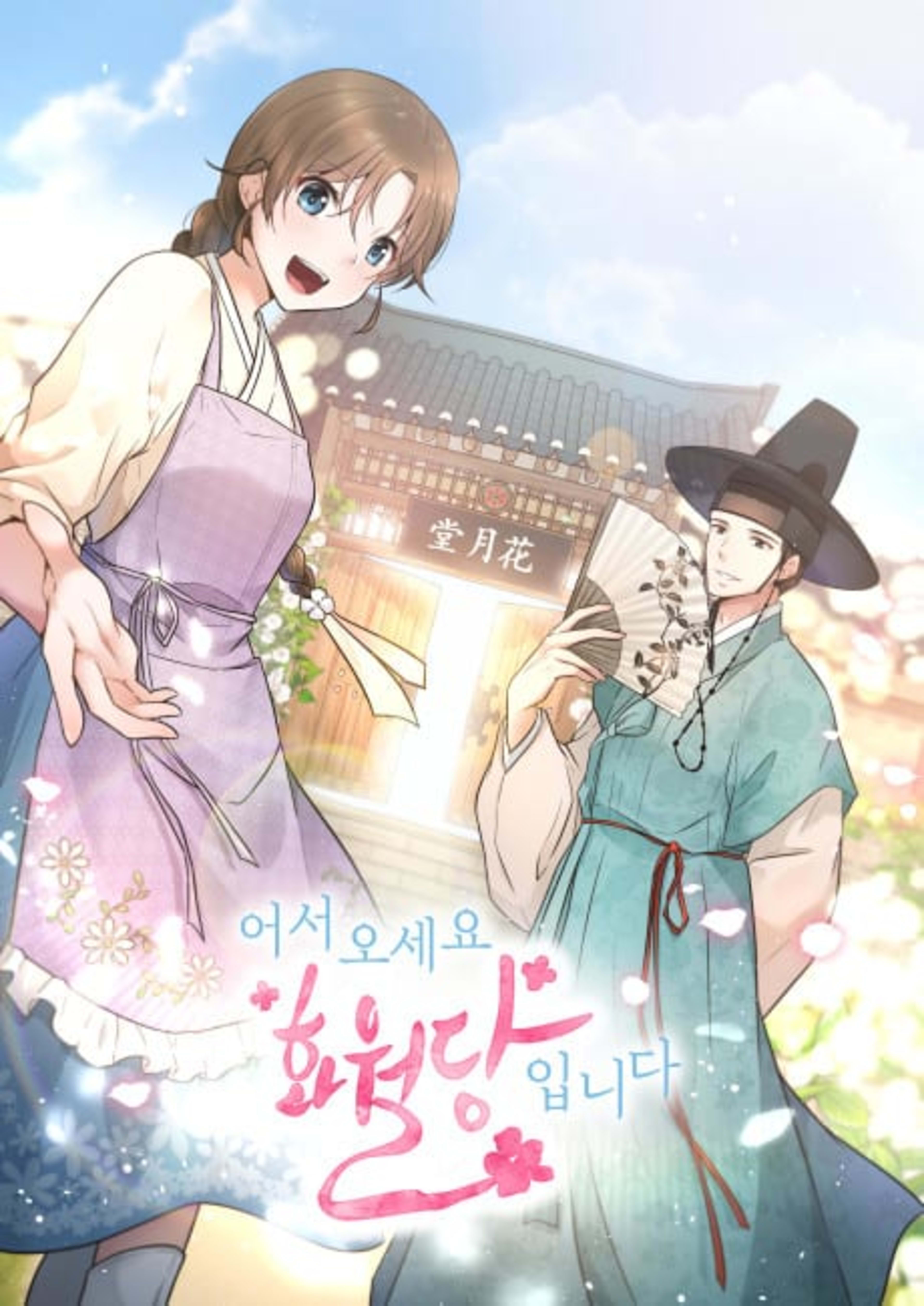 Love Blossoms in Hwawol Valley cover — © Manta