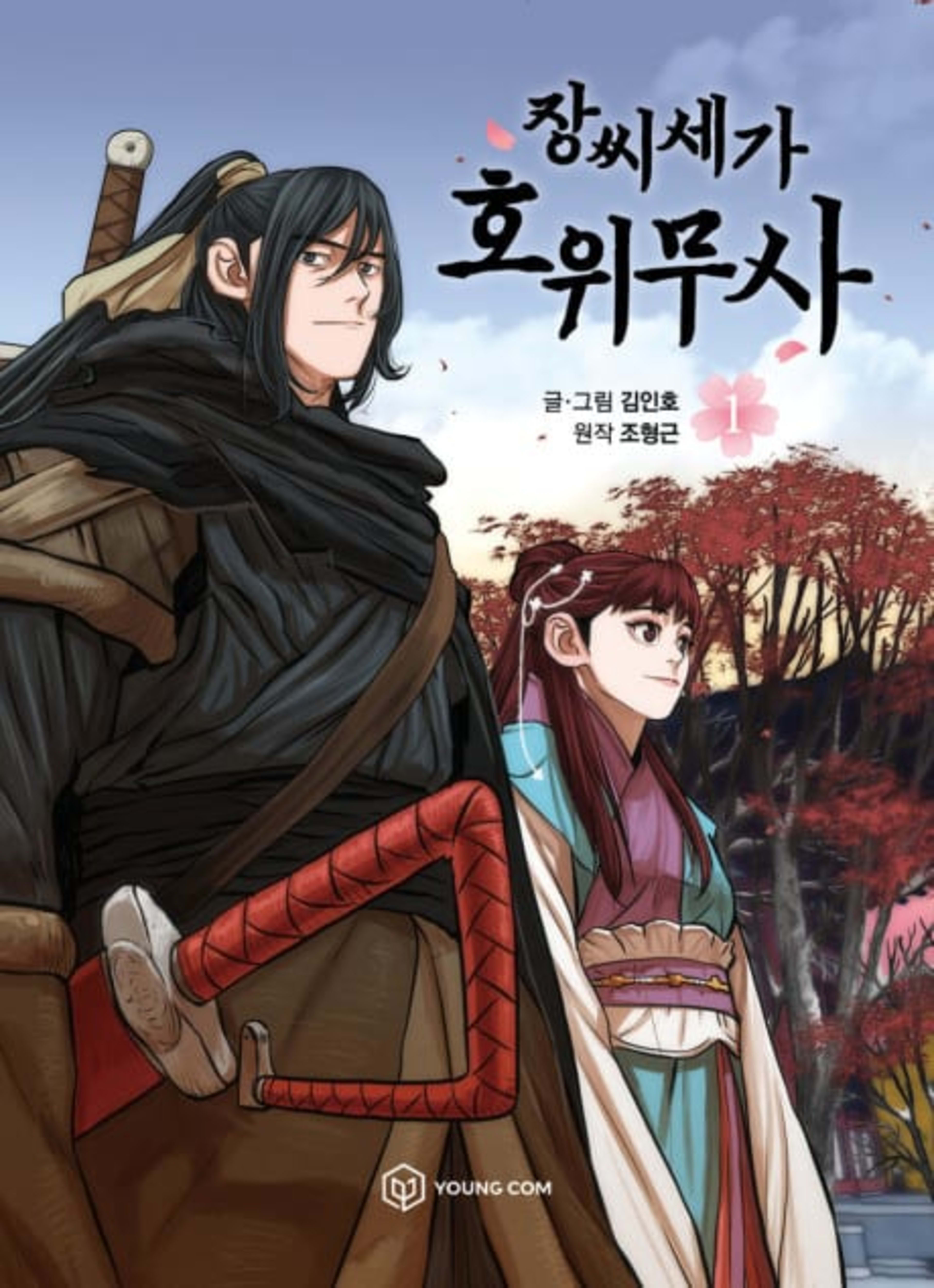Jangssisega Howimusa cover — © Yen Press