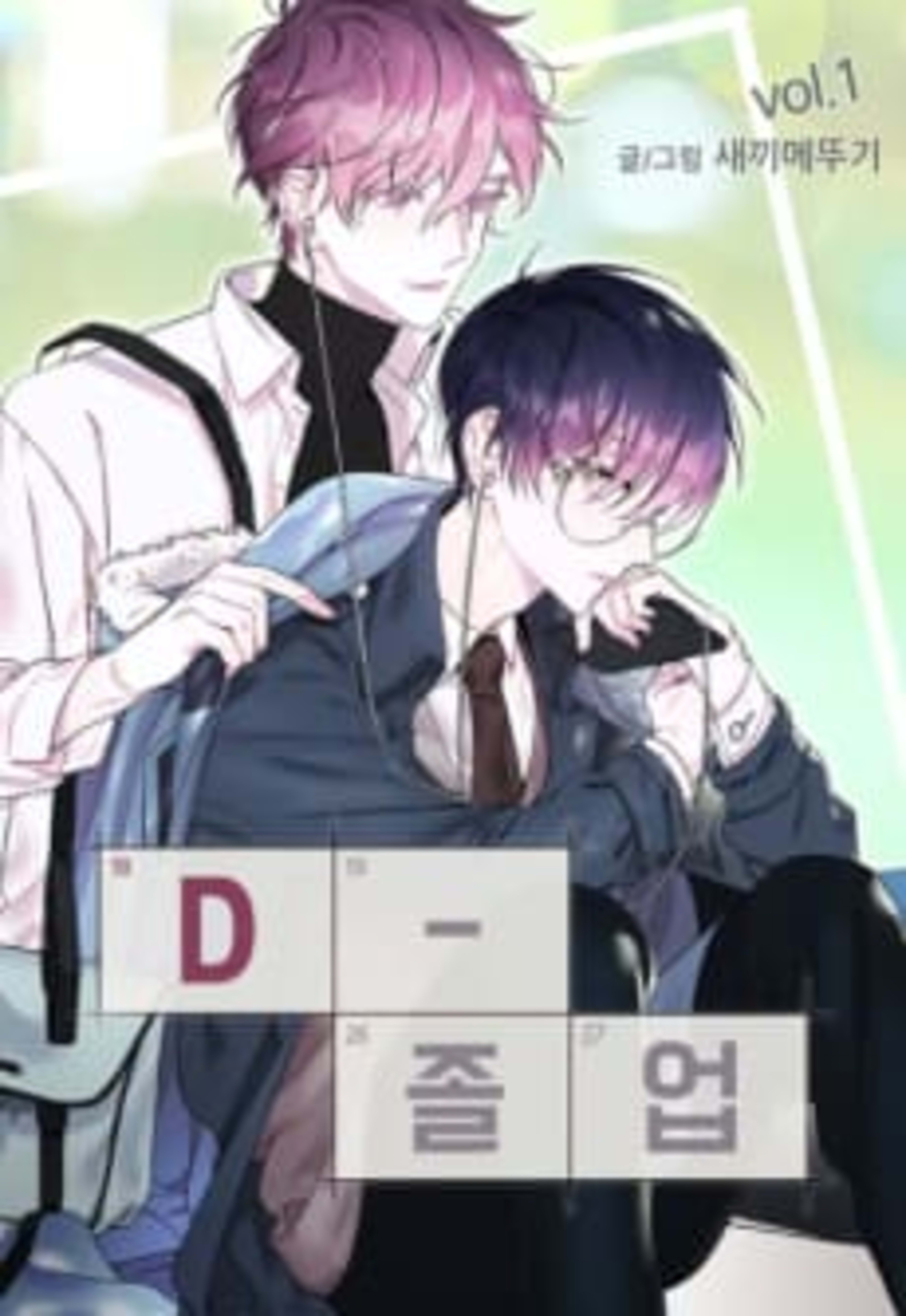 Countdown to Graduation cover — © Lezhin Comics