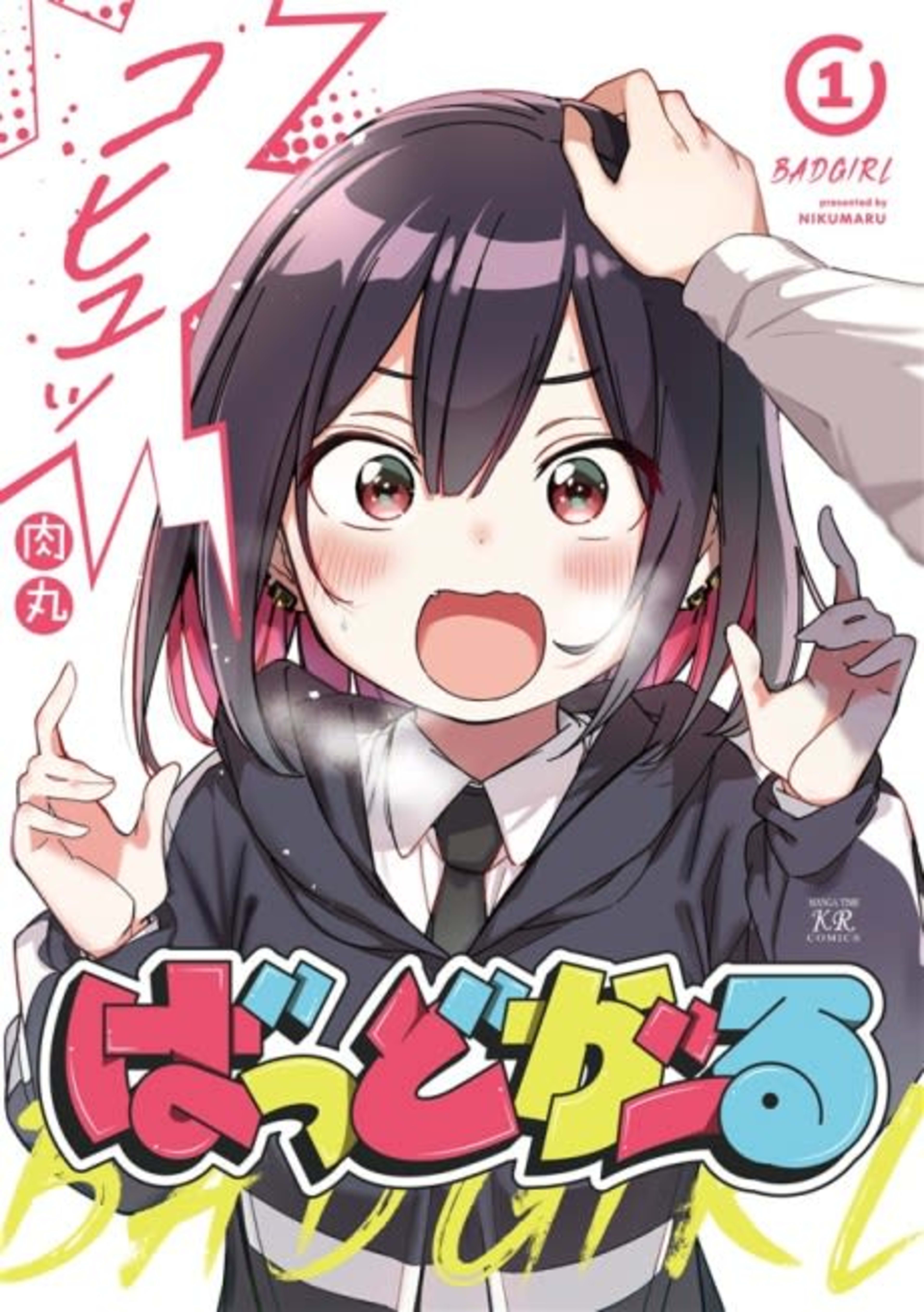 Bad Girl cover — © Yen Press