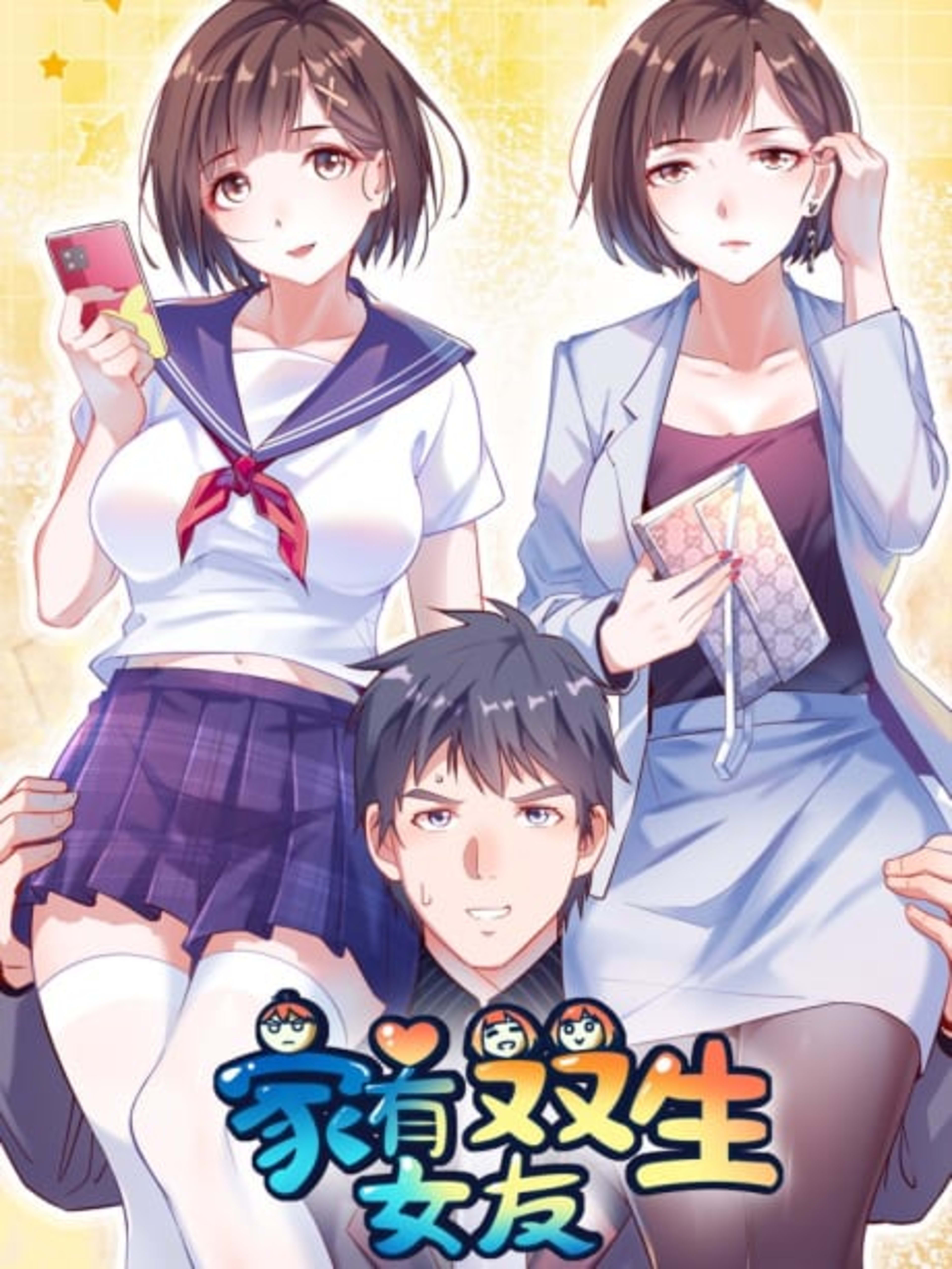 I Have Twin Girlfriends cover — © Seven Seas Entertainment