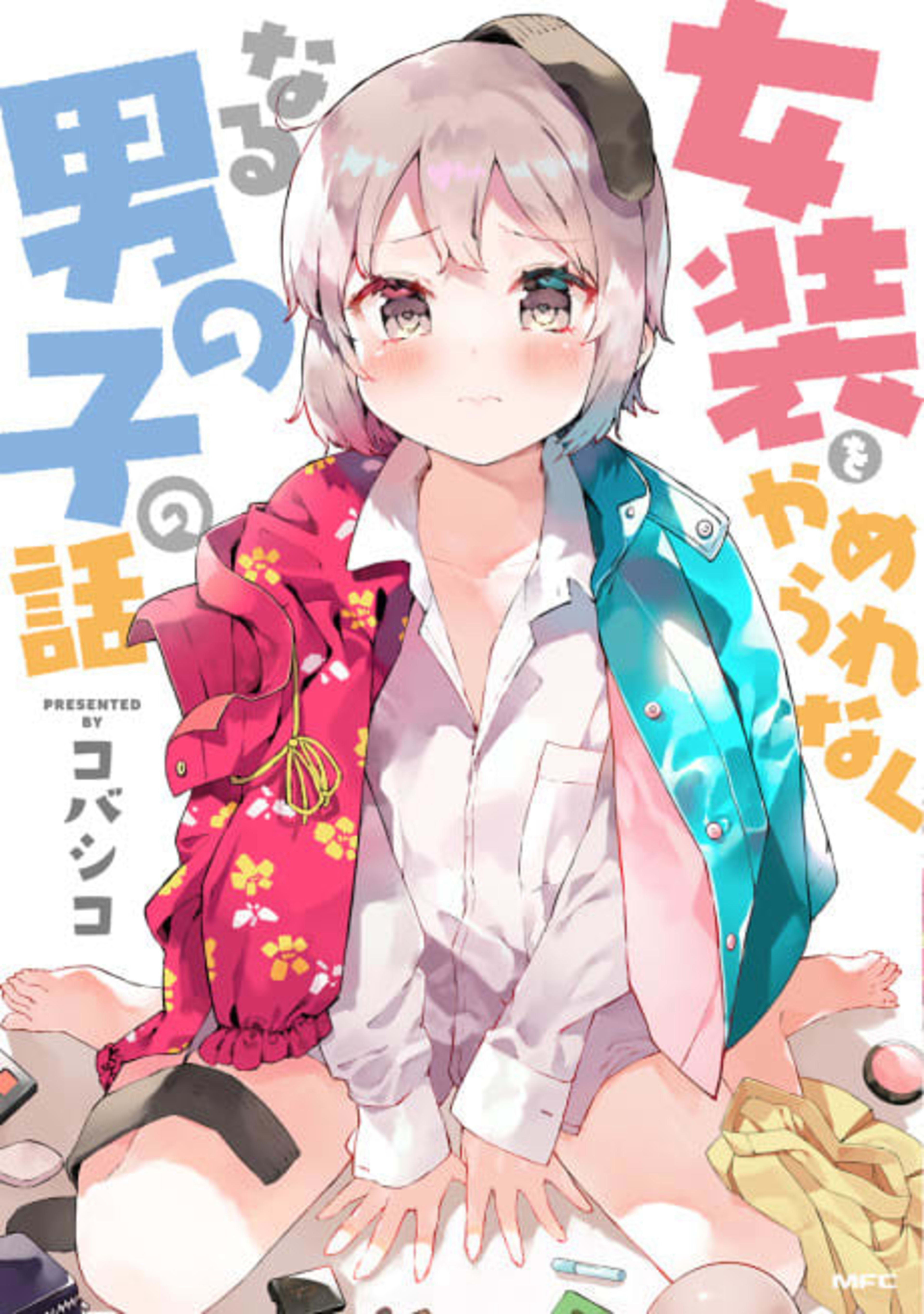 Josou wo Yamerarenaku Naru Otokonoko no Hanashi cover — © Viz Media